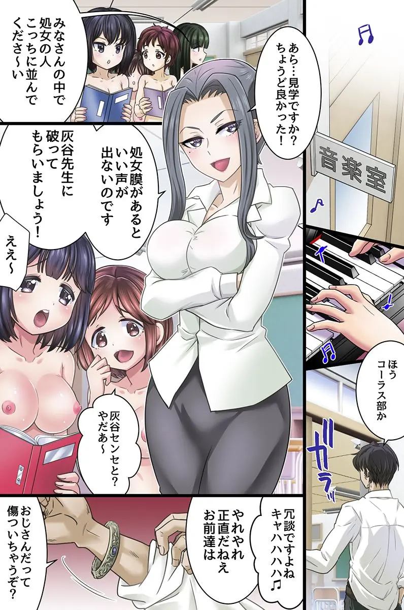 [綾乃れな] セックス学園～常識改変された学園で種付けセックスやり放題～ numero di immagine  18