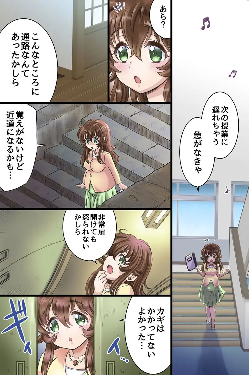 [綾乃れな] セックス学園～常識改変された学園で種付けセックスやり放題～ numero di immagine  26