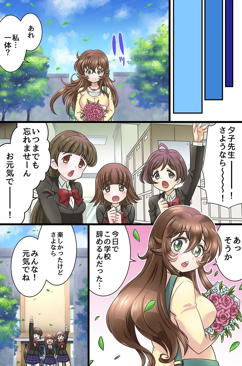 [綾乃れな] セックス学園～常識改変された学園で種付けセックスやり放題～ numero di immagine  36