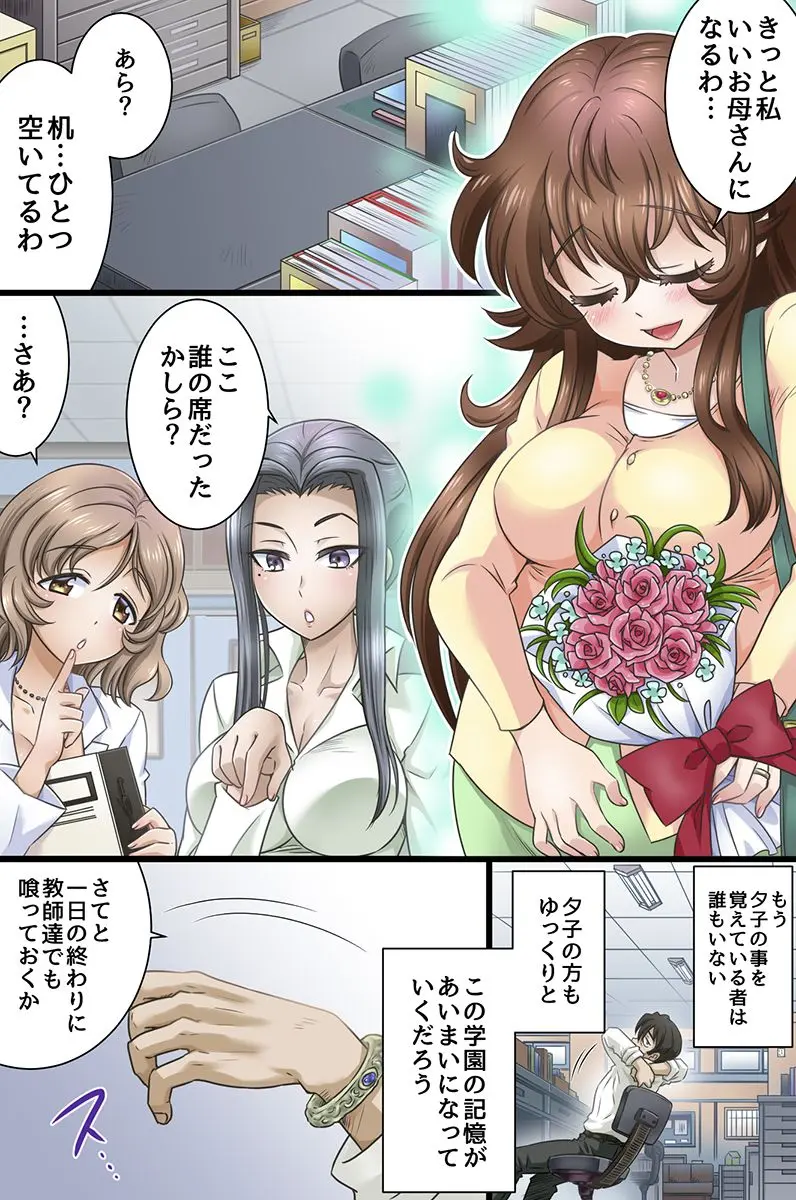 [綾乃れな] セックス学園～常識改変された学園で種付けセックスやり放題～ numero di immagine  37