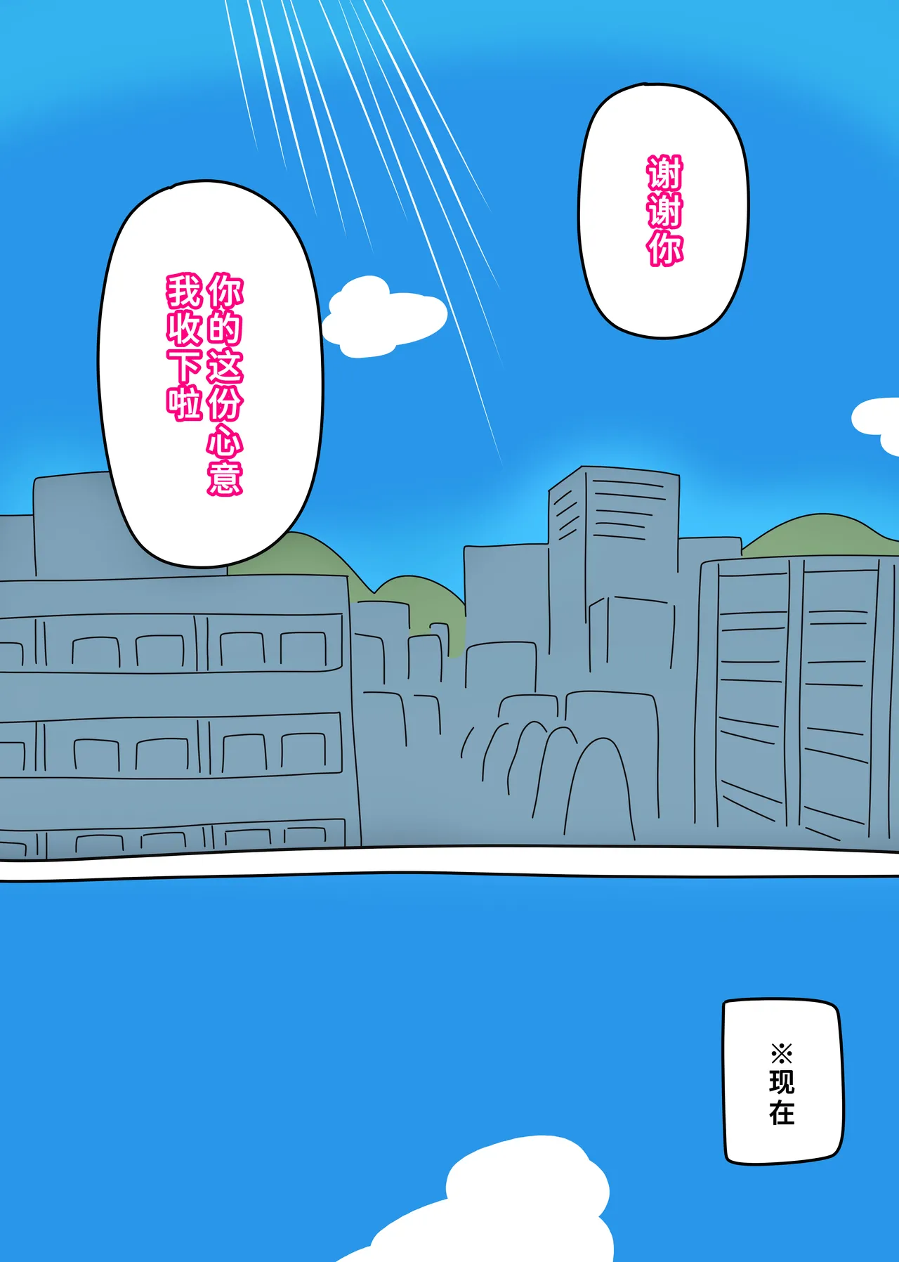 [18マスター]となりの峰子さん 2 [廉价汉化组] Bildnummer 3