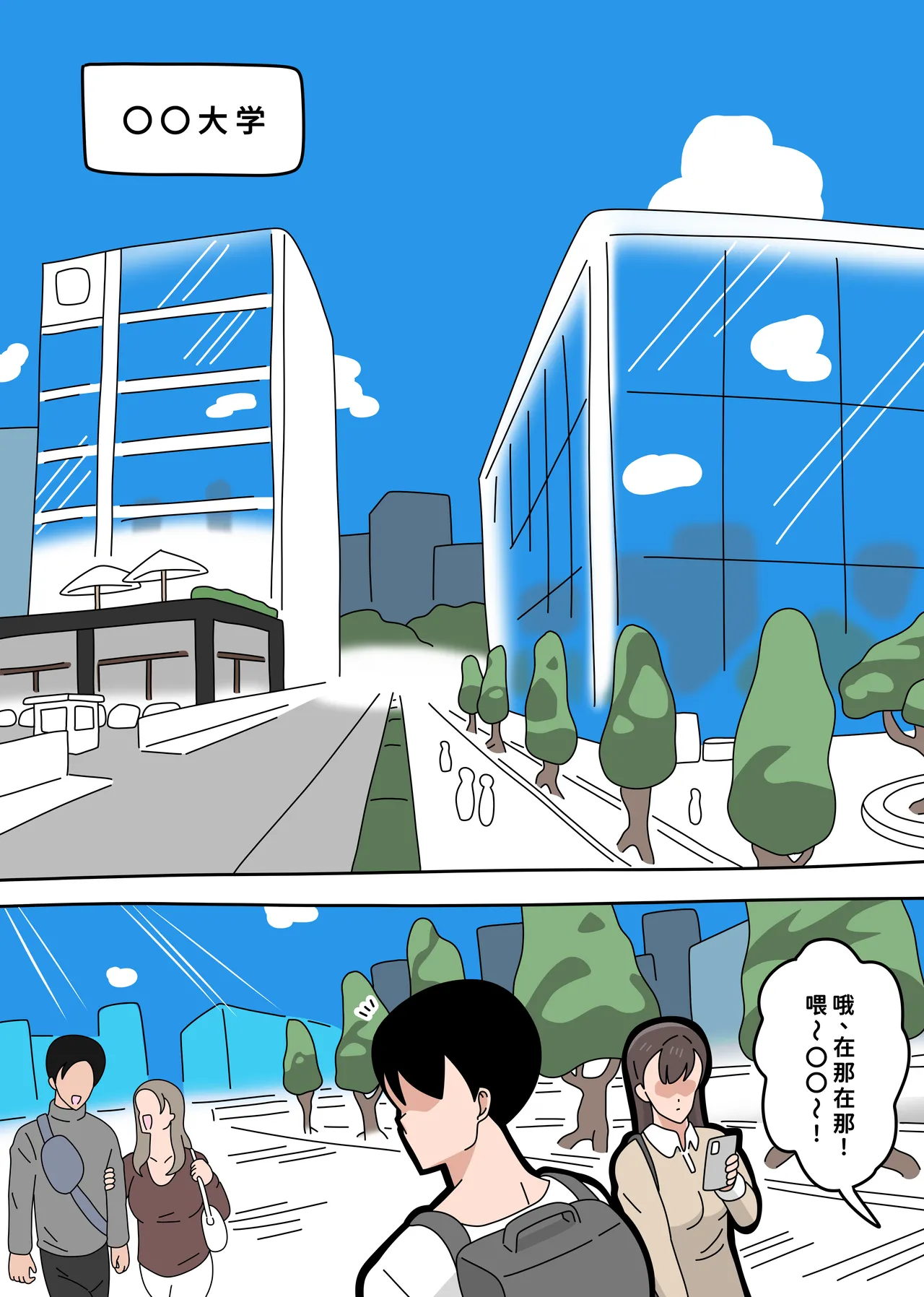 [18マスター]となりの峰子さん 2 [廉价汉化组] Bildnummer 4