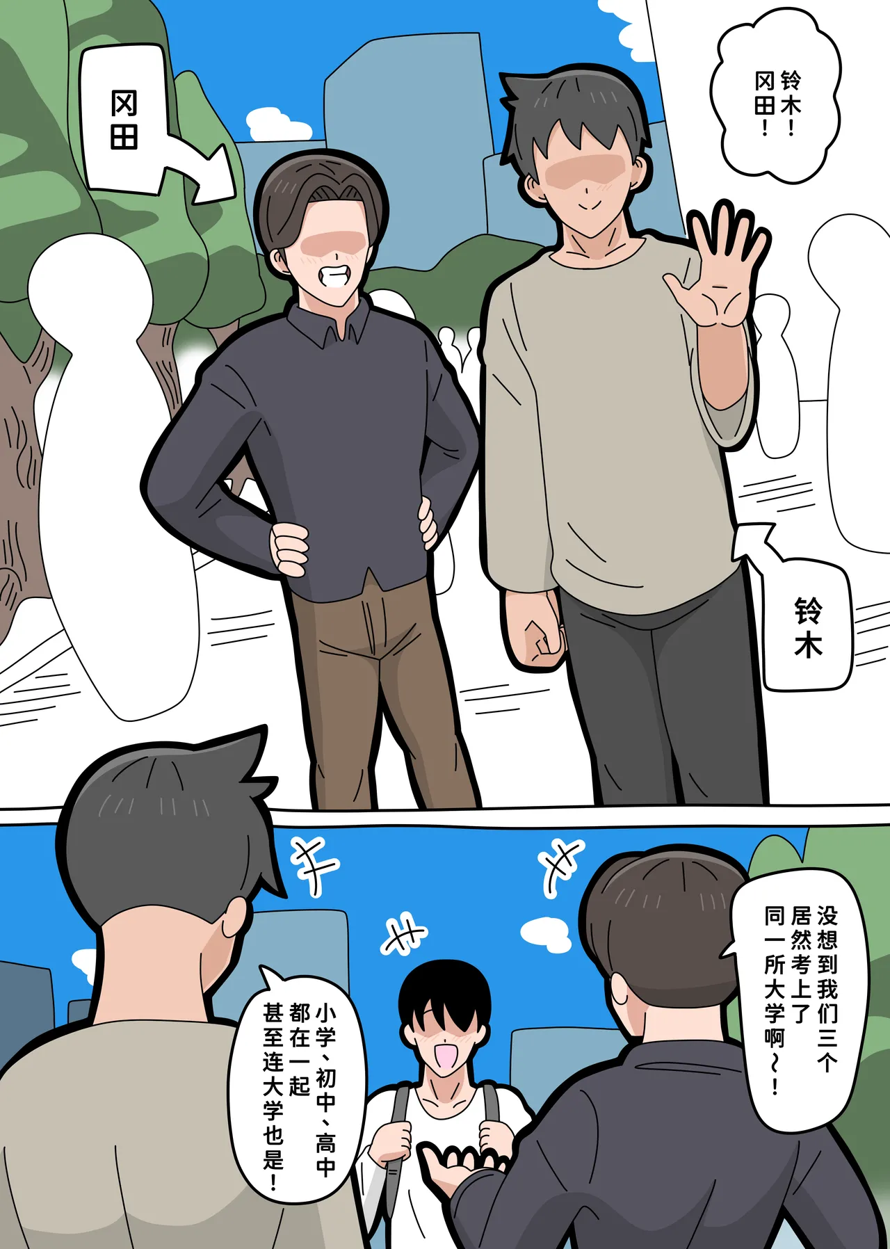 [18マスター]となりの峰子さん 2 [廉价汉化组] Bildnummer 5