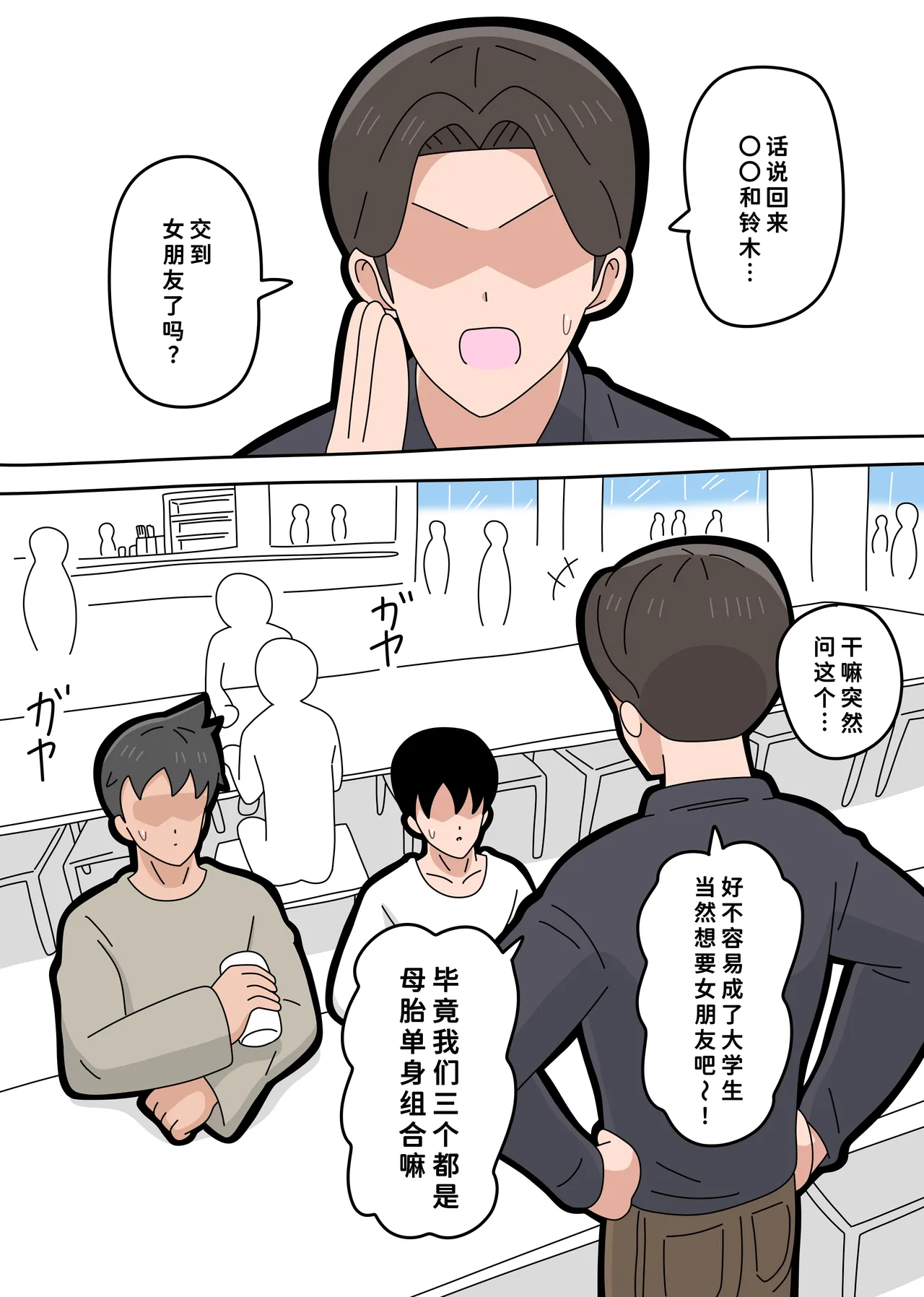 [18マスター]となりの峰子さん 2 [廉价汉化组] Bildnummer 6