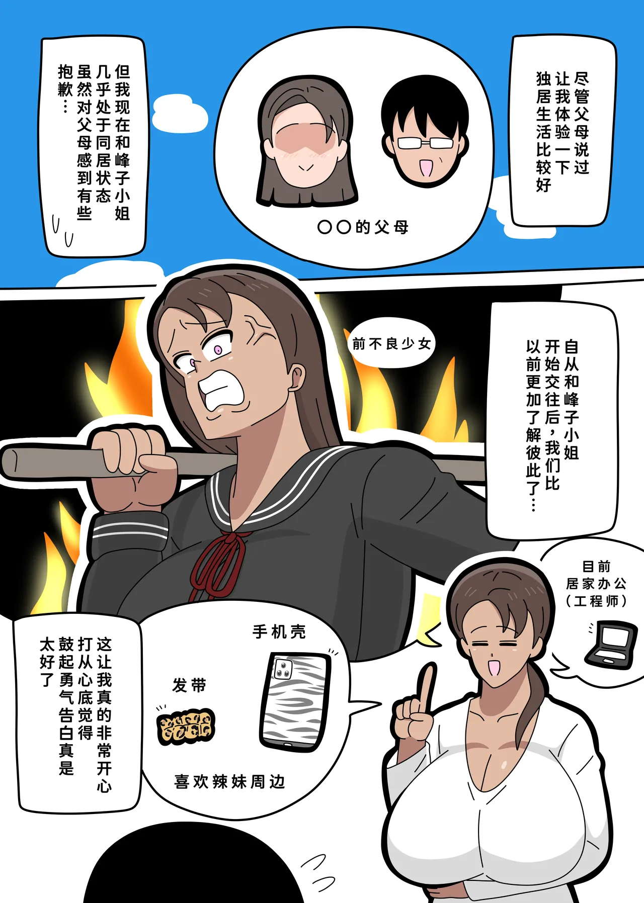 [18マスター]となりの峰子さん 2 [廉价汉化组] Bildnummer 10