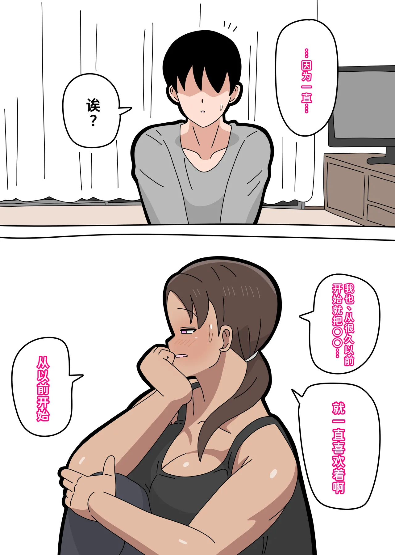 [18マスター]となりの峰子さん 2 [廉价汉化组] Bildnummer 24