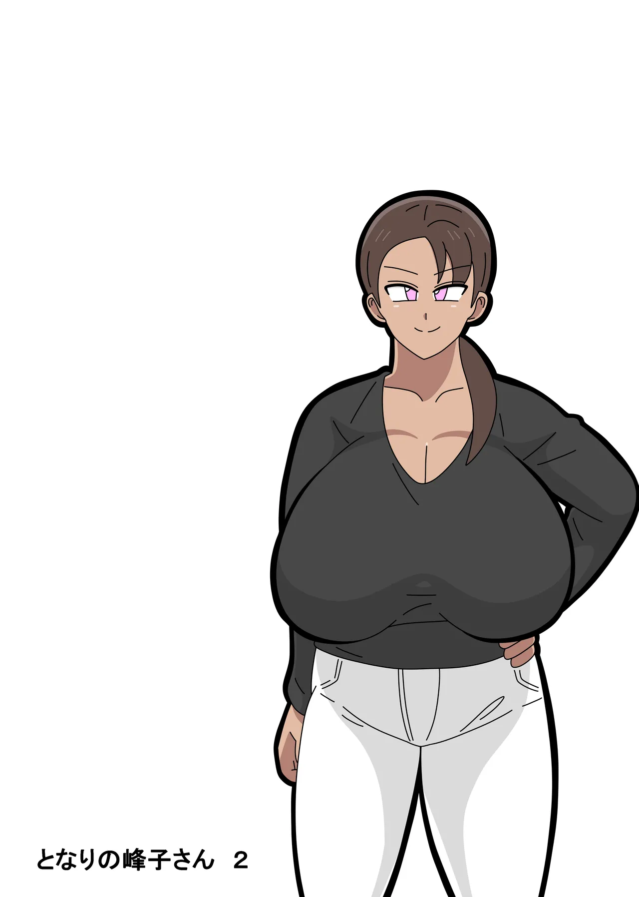 [18マスター]となりの峰子さん 2 [廉价汉化组] Bildnummer 49