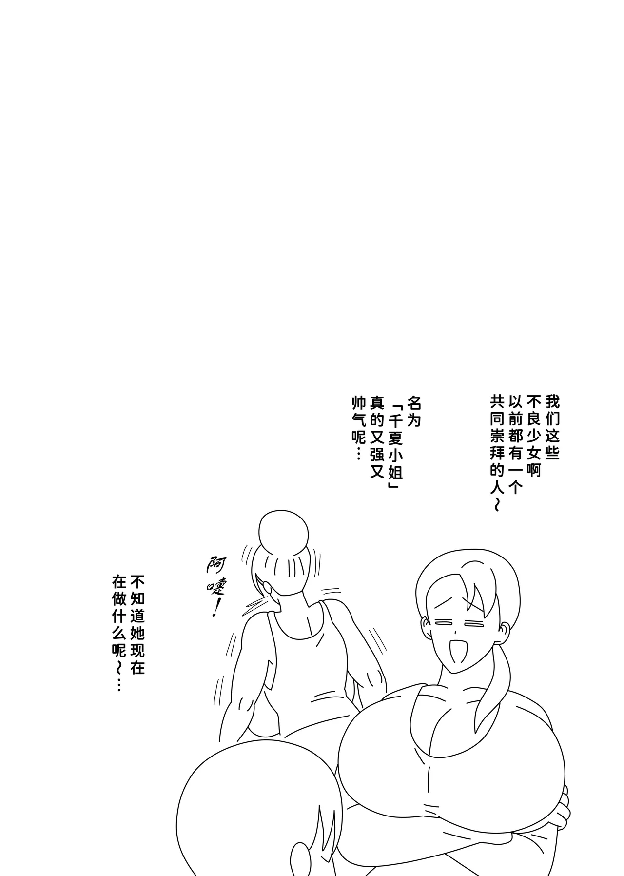 [18マスター]となりの峰子さん 2 [廉价汉化组] Bildnummer 50