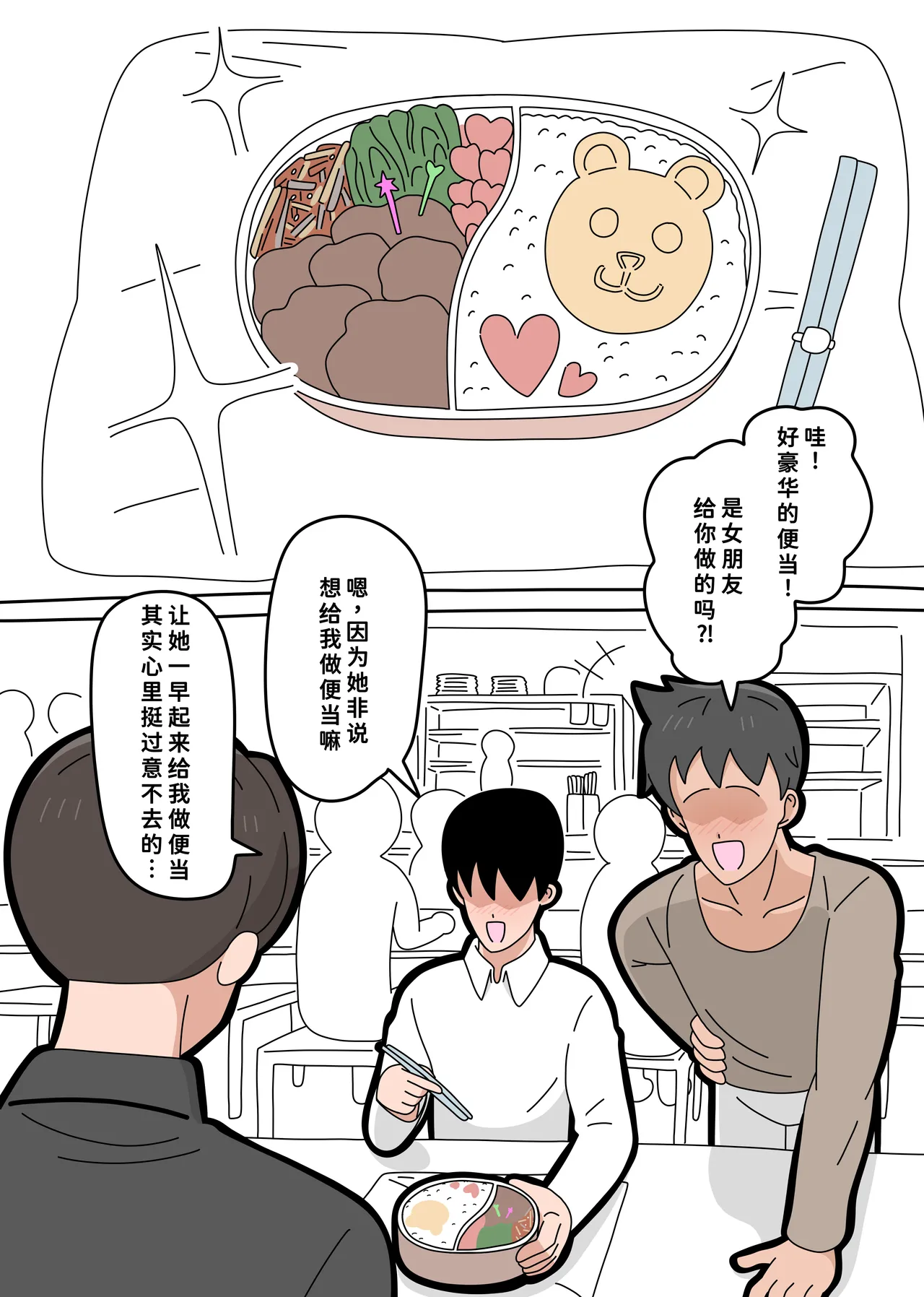 [18マスター]となりの峰子さん 3 [廉价汉化组] 이미지 번호 3