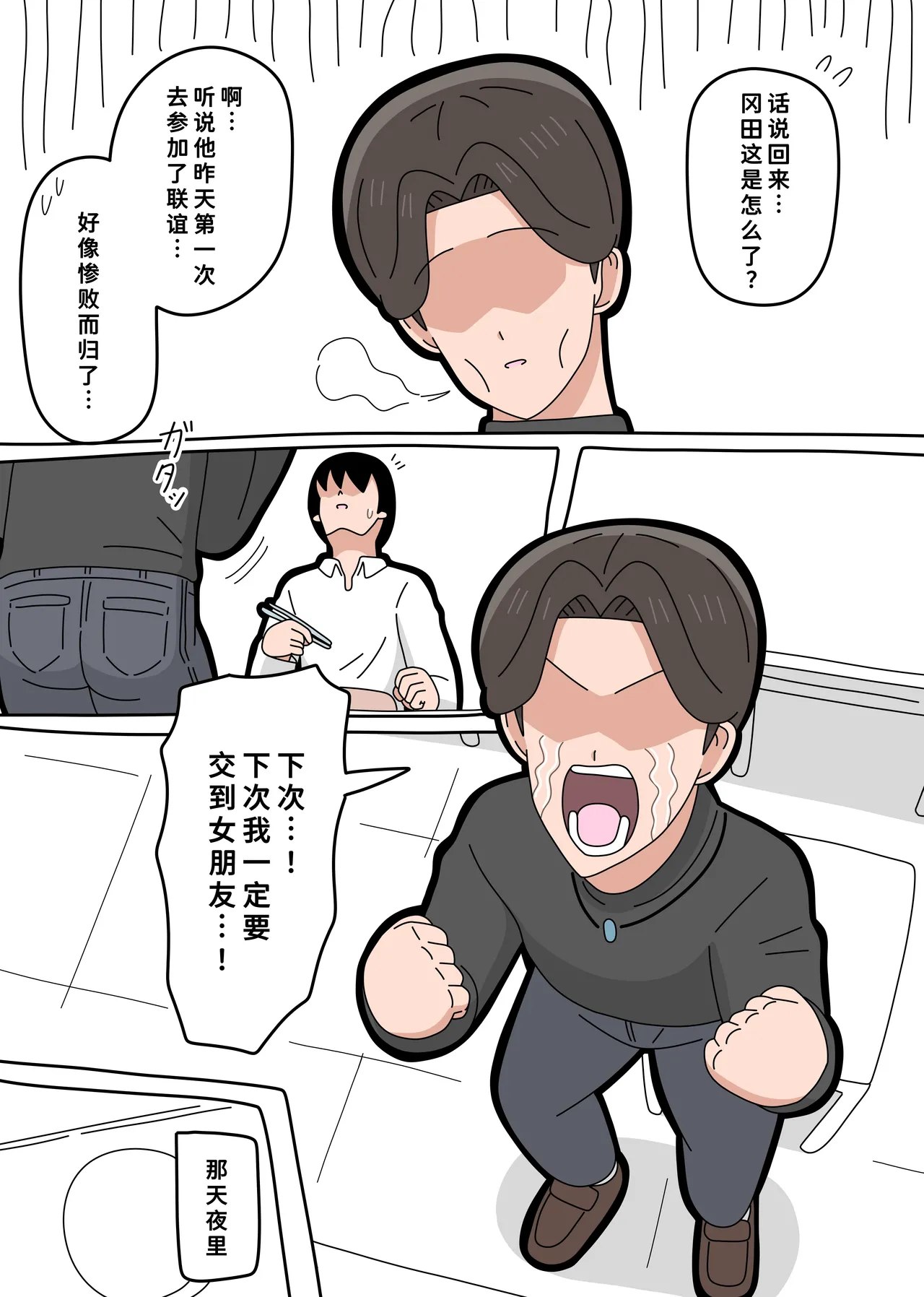 [18マスター]となりの峰子さん 3 [廉价汉化组] 이미지 번호 4