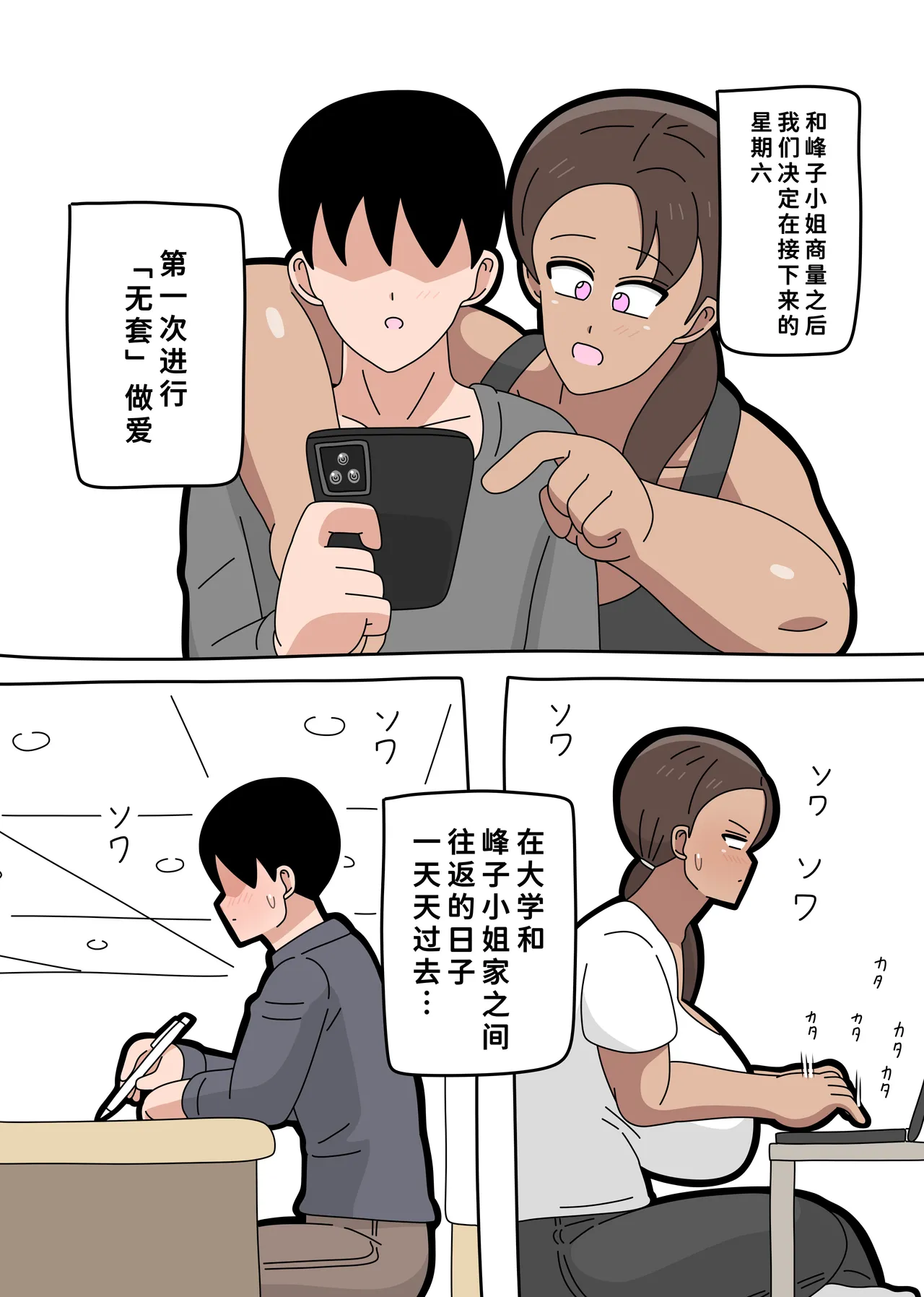 [18マスター]となりの峰子さん 3 [廉价汉化组] 이미지 번호 12