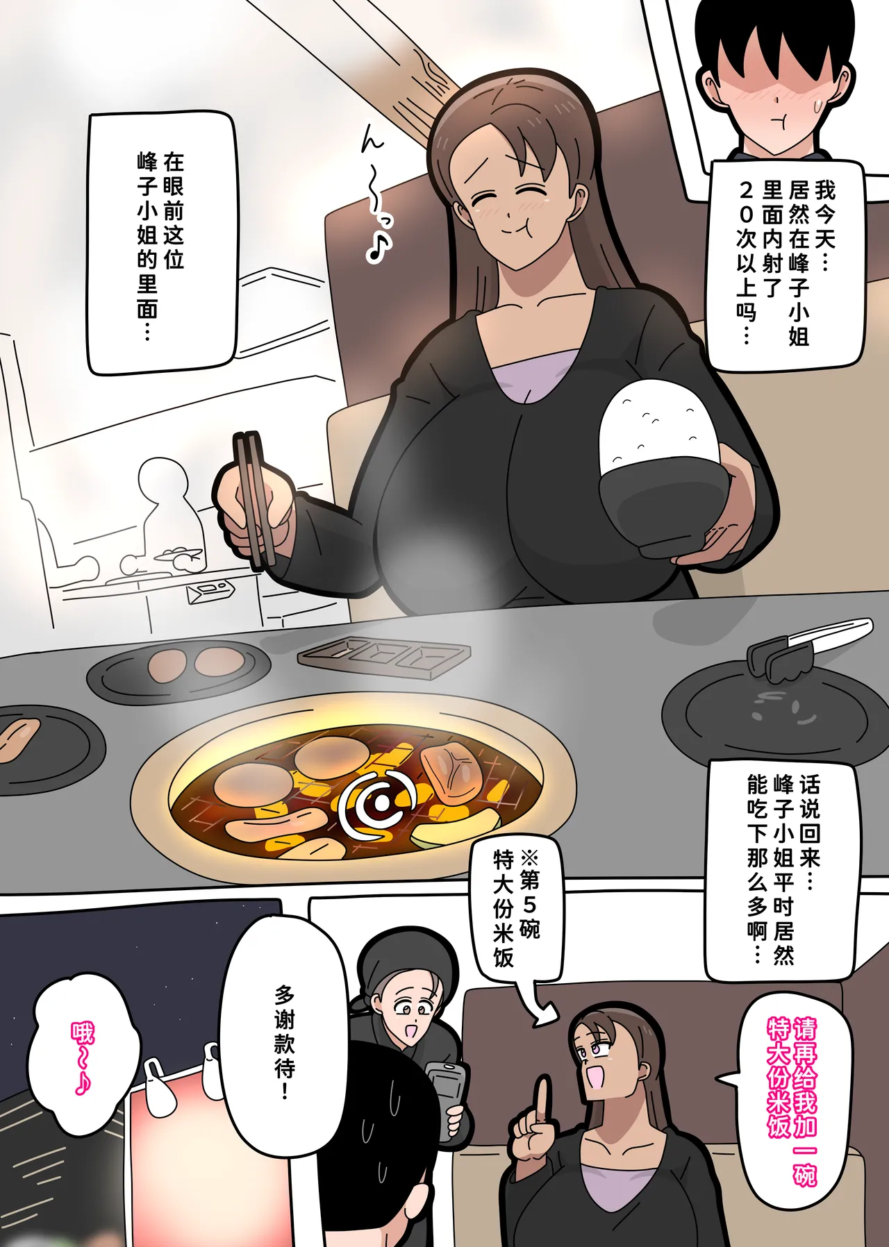 [18マスター]となりの峰子さん 3 [廉价汉化组] 이미지 번호 40