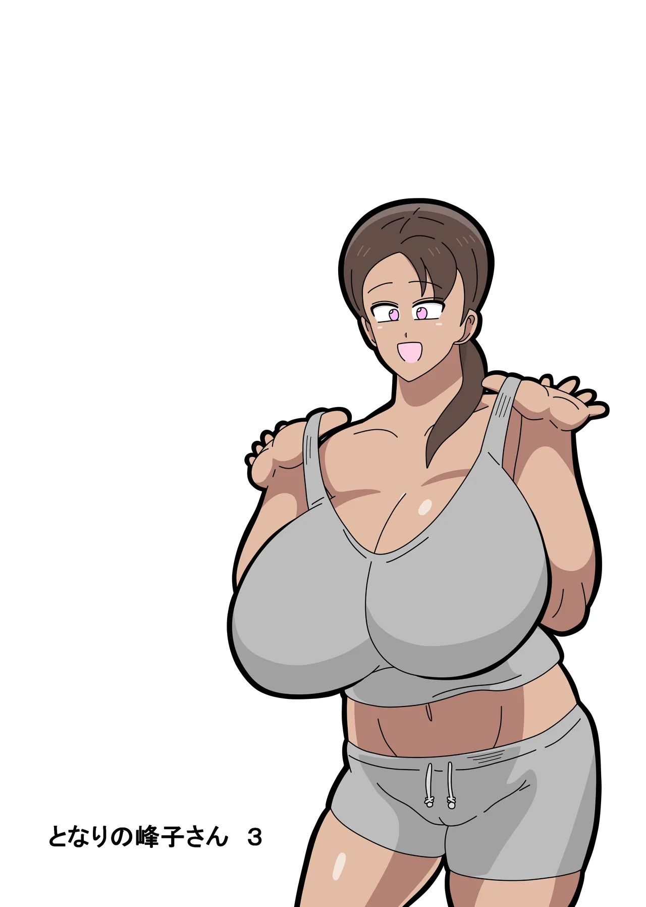 [18マスター]となりの峰子さん 3 [廉价汉化组] 이미지 번호 44