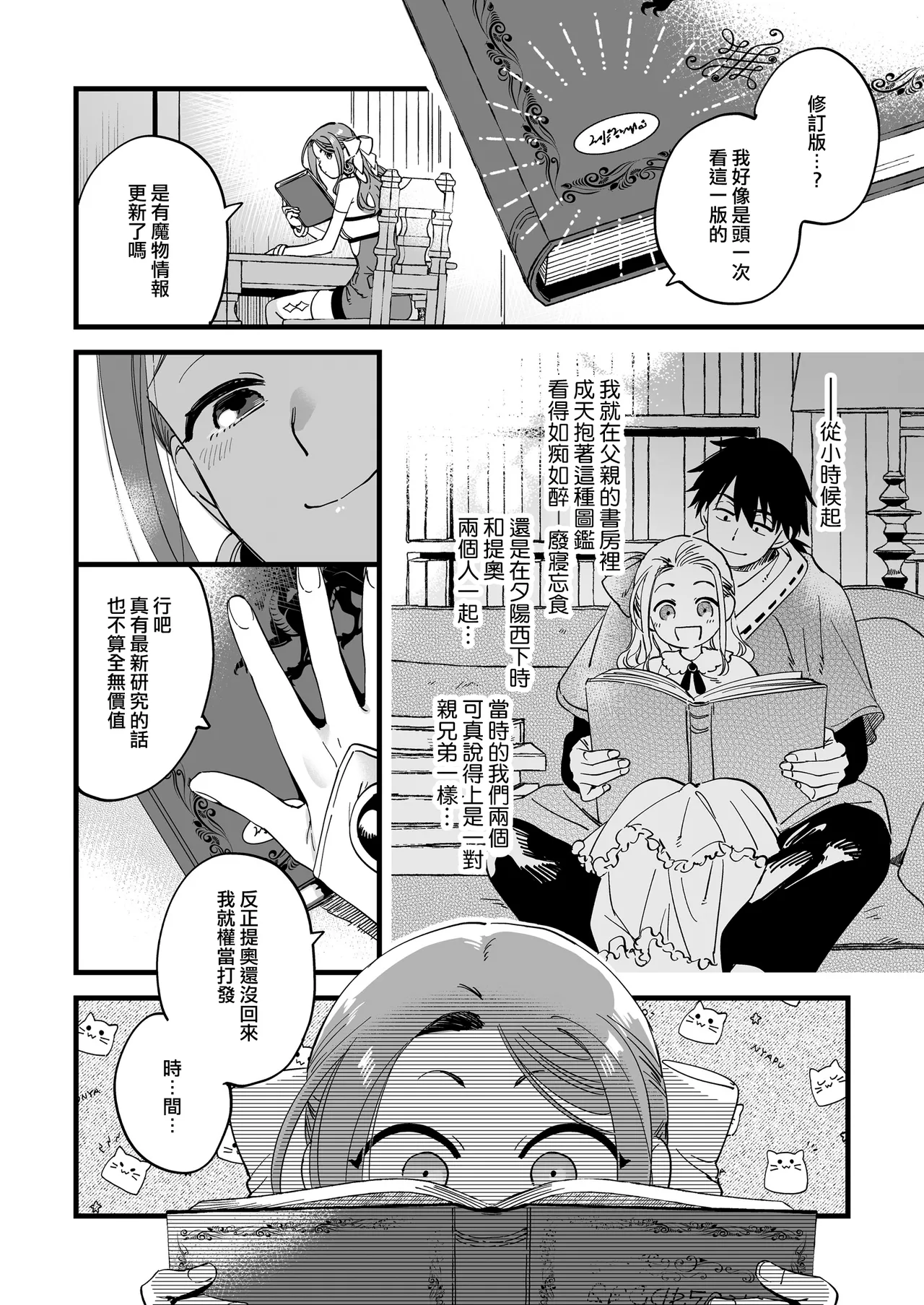 才不想做敗北妄想呢！魔法師莉露切的單人色色行動 [Chinese] [沒有漢化] [Digital] Bildnummer 8