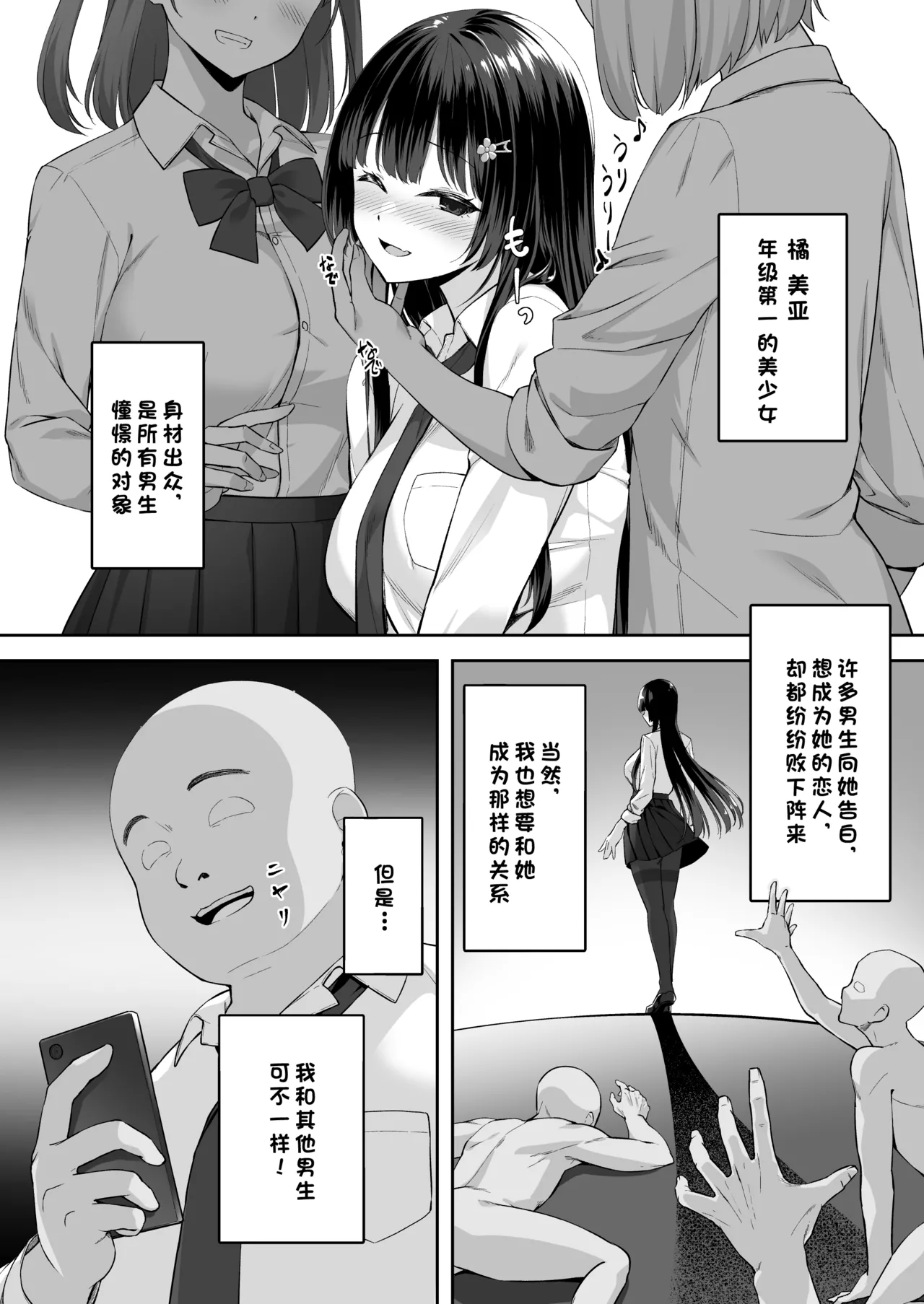 [Renchipuya (Pocyadon)] Takane no Hana ni Saimin o [Chinese] [心海汉化组] 图片编号 5