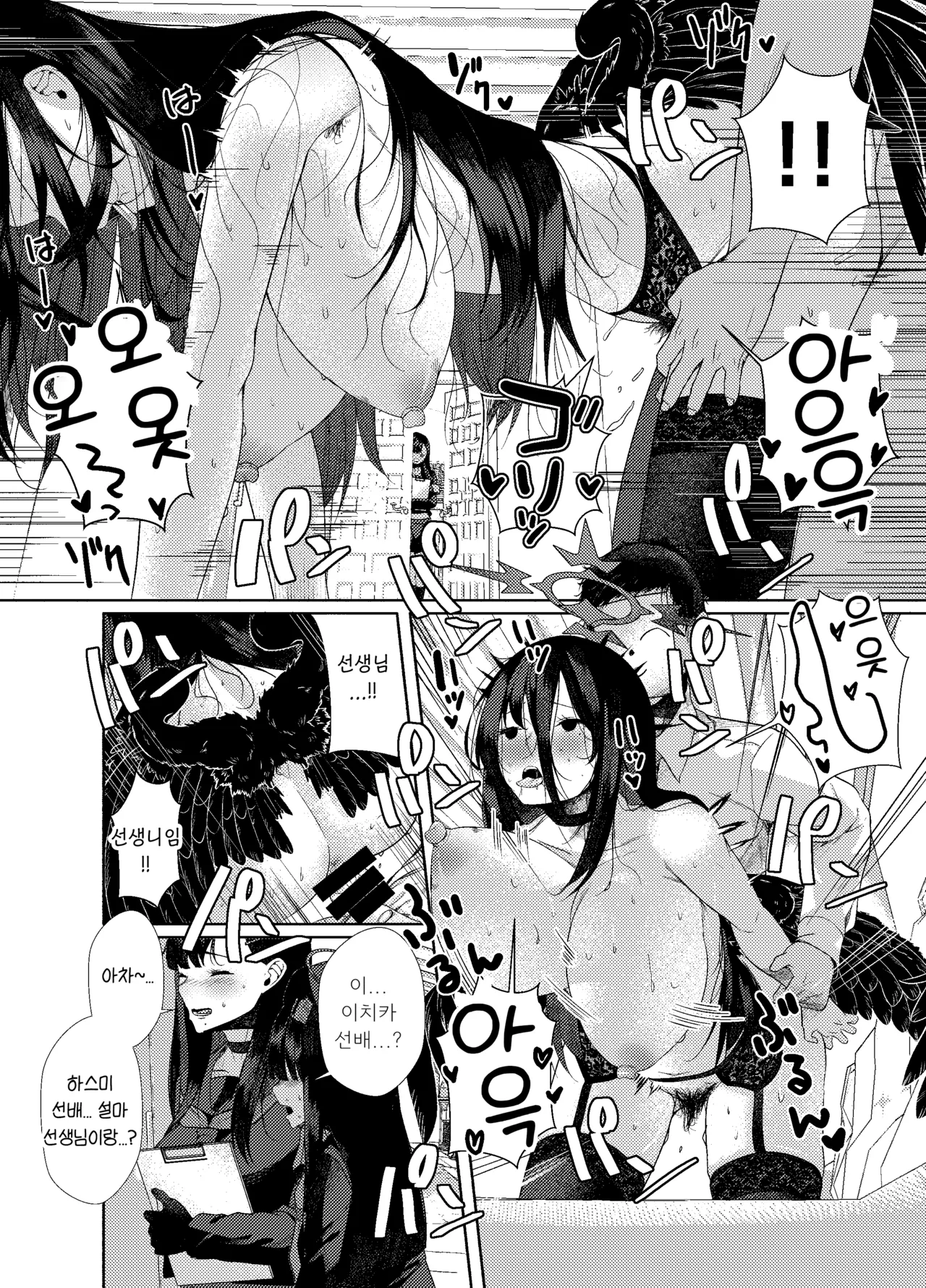 [ARIH (Hira Hira)] Yoku o Osaezu Tomedonaku (Blue Archive) [Korean] [Reminiscencely] [Digital] Bildnummer 4