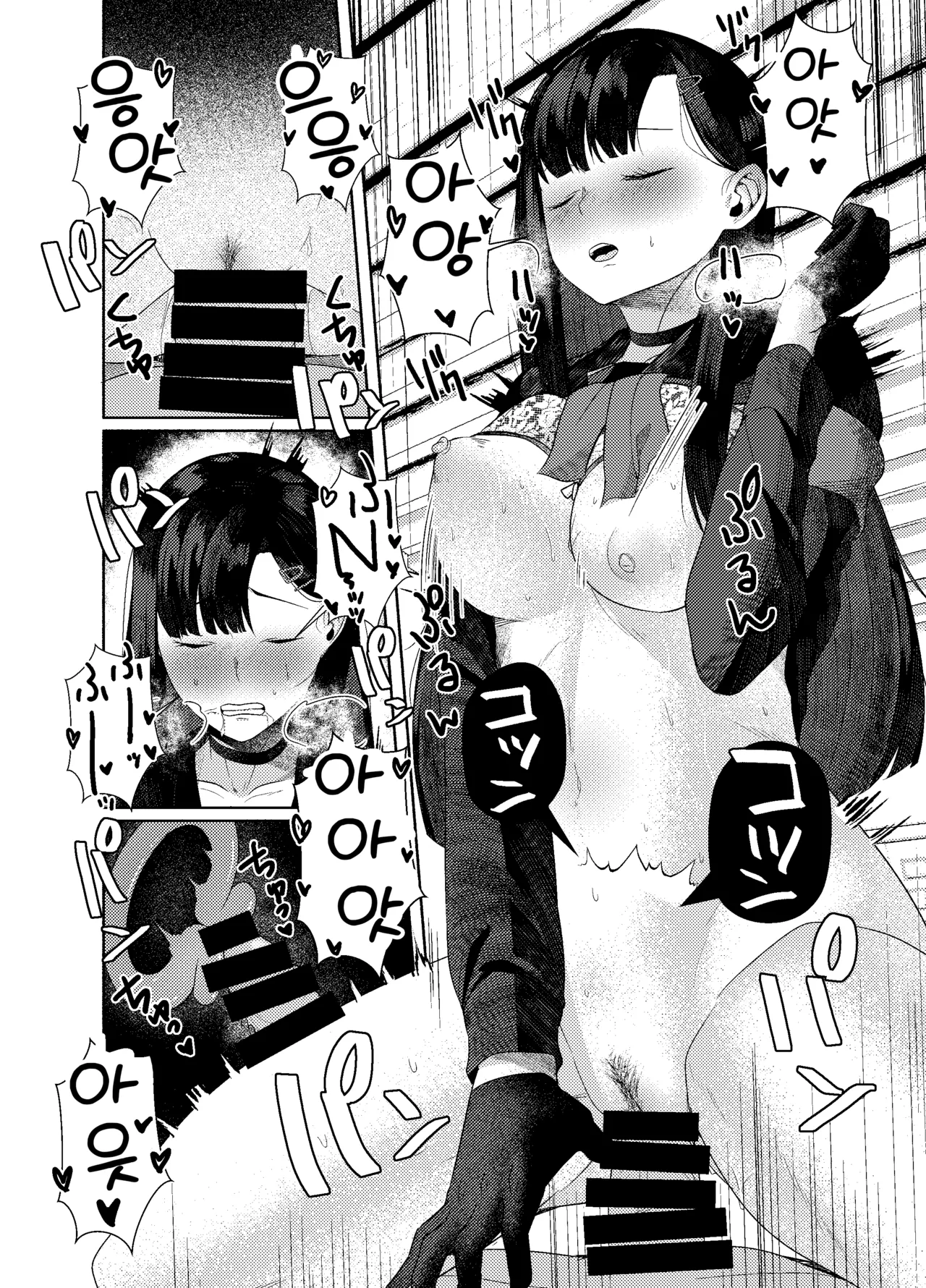 [ARIH (Hira Hira)] Yoku o Osaezu Tomedonaku (Blue Archive) [Korean] [Reminiscencely] [Digital] Bildnummer 12