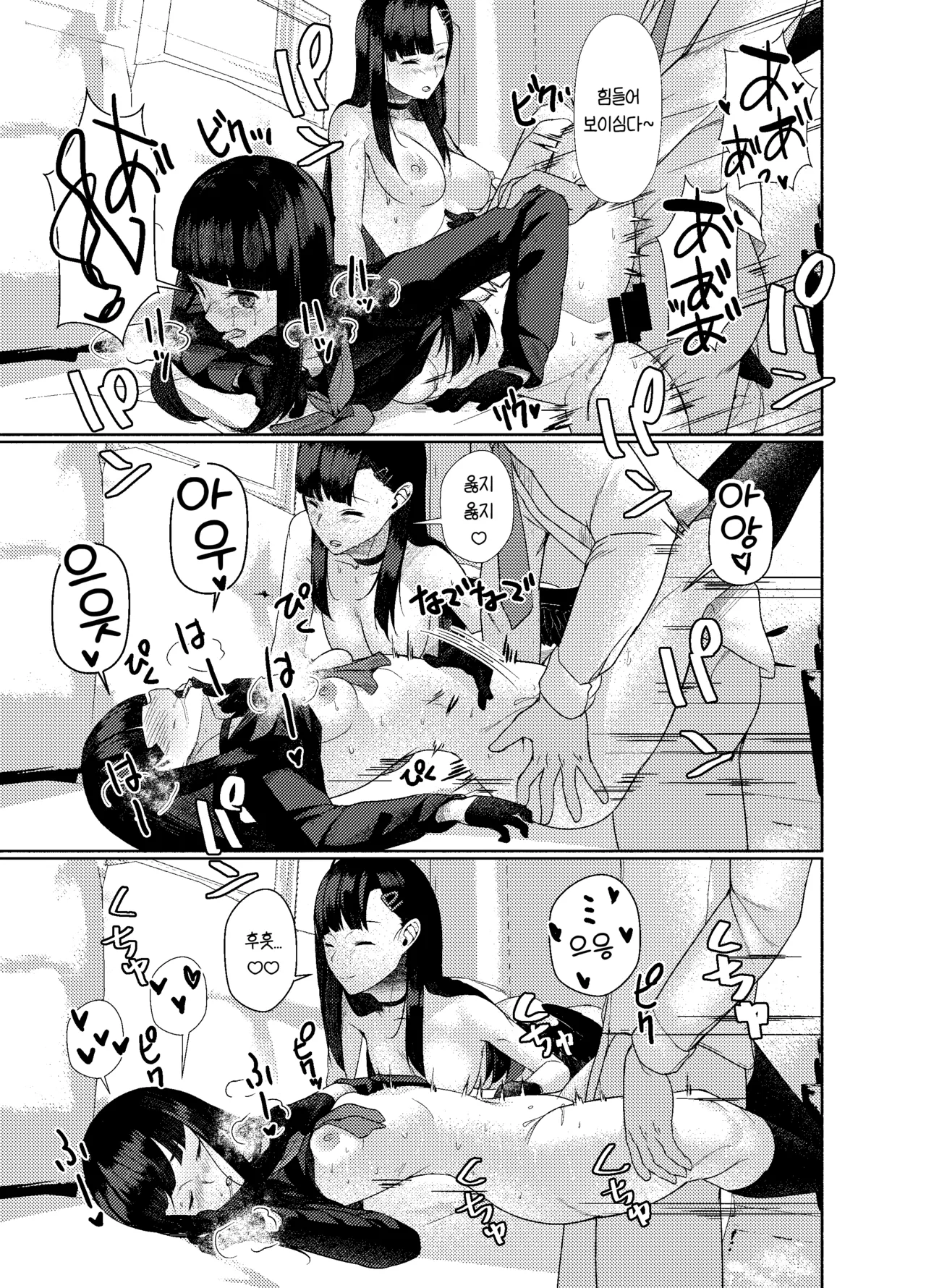 [ARIH (Hira Hira)] Yoku o Osaezu Tomedonaku (Blue Archive) [Korean] [Reminiscencely] [Digital] Bildnummer 19