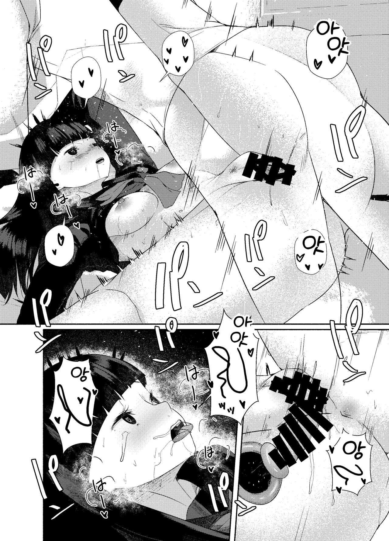 [ARIH (Hira Hira)] Yoku o Osaezu Tomedonaku (Blue Archive) [Korean] [Reminiscencely] [Digital] Bildnummer 20