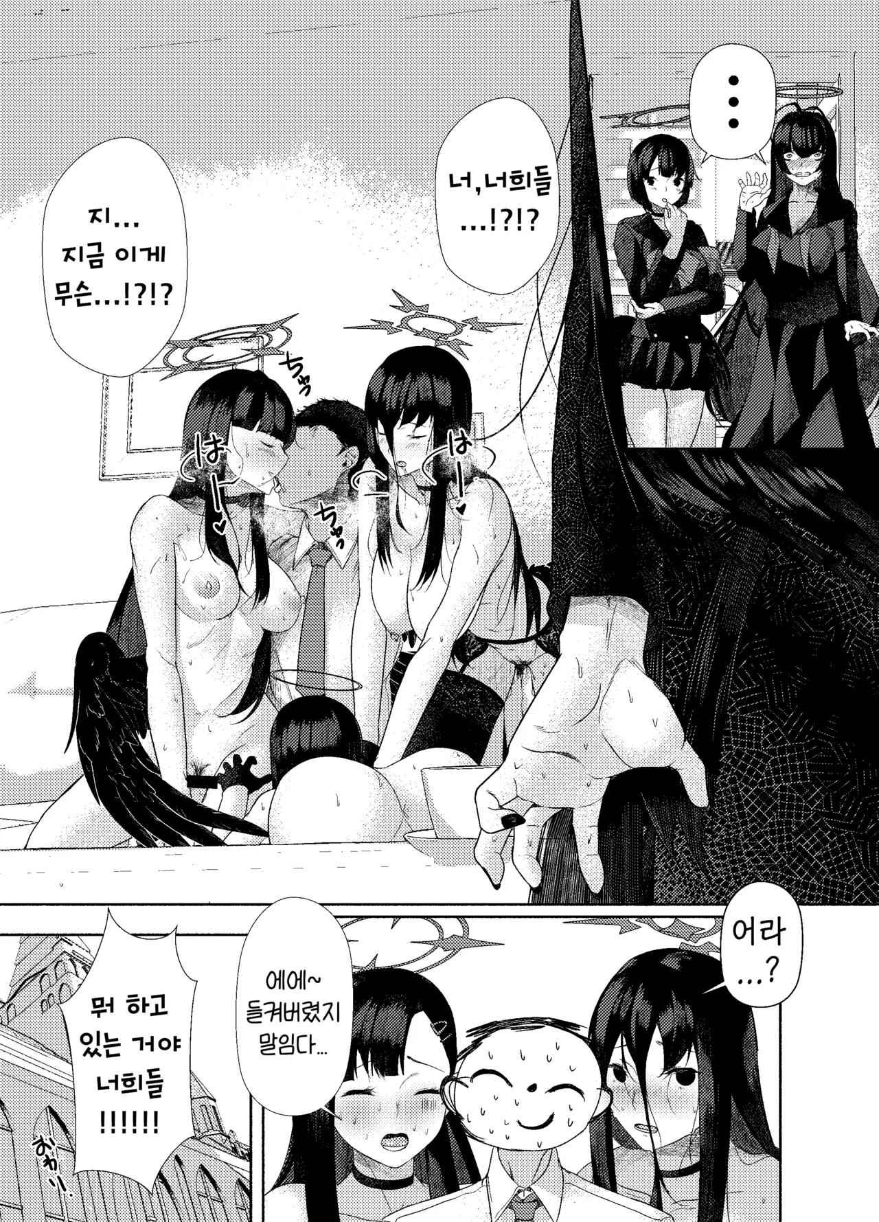 [ARIH (Hira Hira)] Yoku o Osaezu Tomedonaku (Blue Archive) [Korean] [Reminiscencely] [Digital] Bildnummer 22