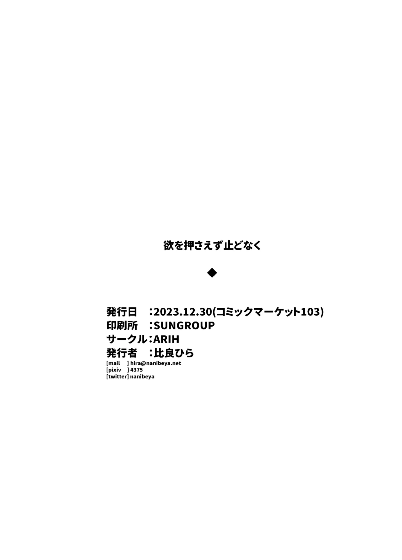 [ARIH (Hira Hira)] Yoku o Osaezu Tomedonaku (Blue Archive) [Korean] [Reminiscencely] [Digital] Bildnummer 24