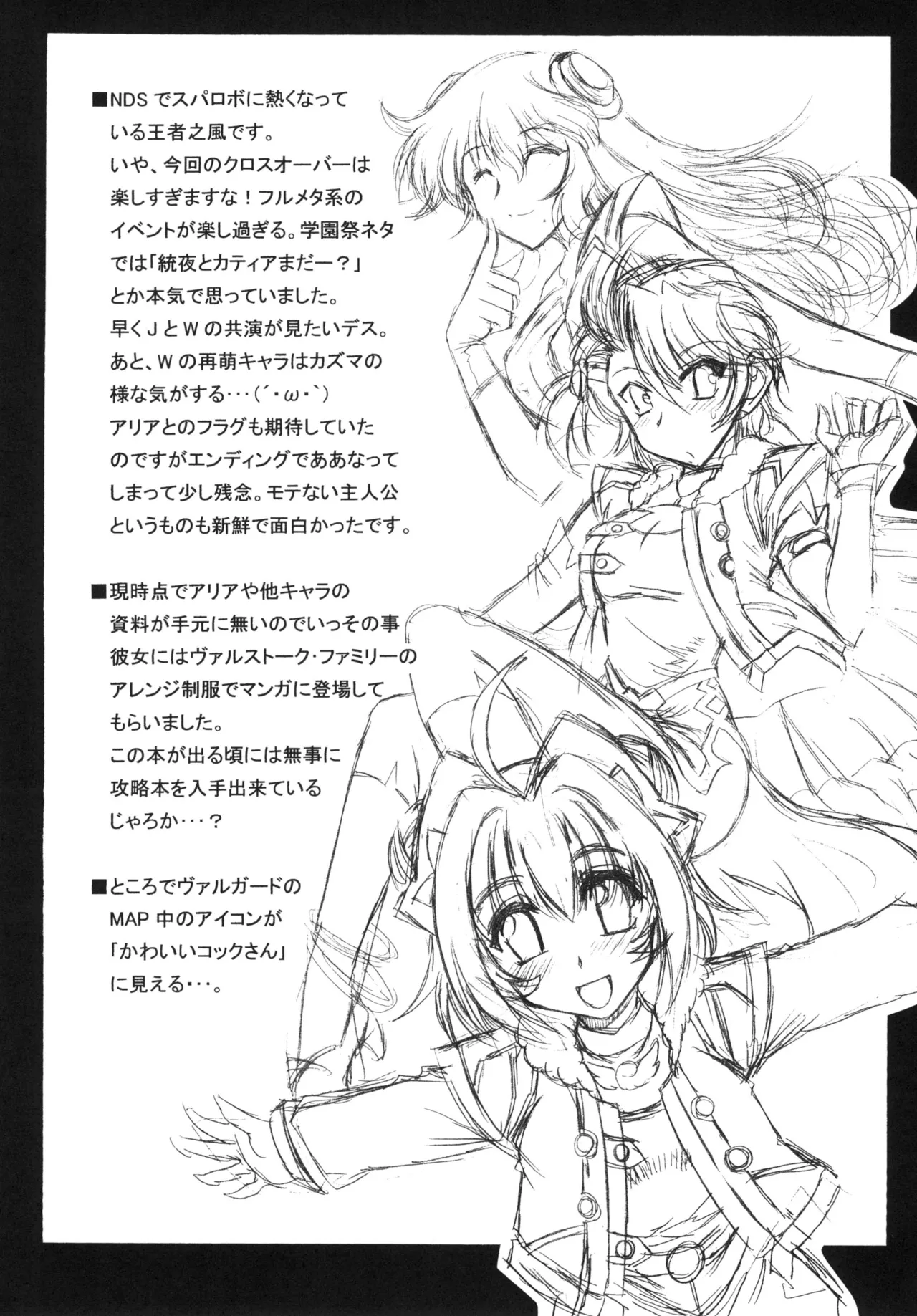 [Leaz Koubou (Oujano Kaze)] Ore no Heart wa Red Zone (Super Robot Wars) [Digital] Bildnummer 3