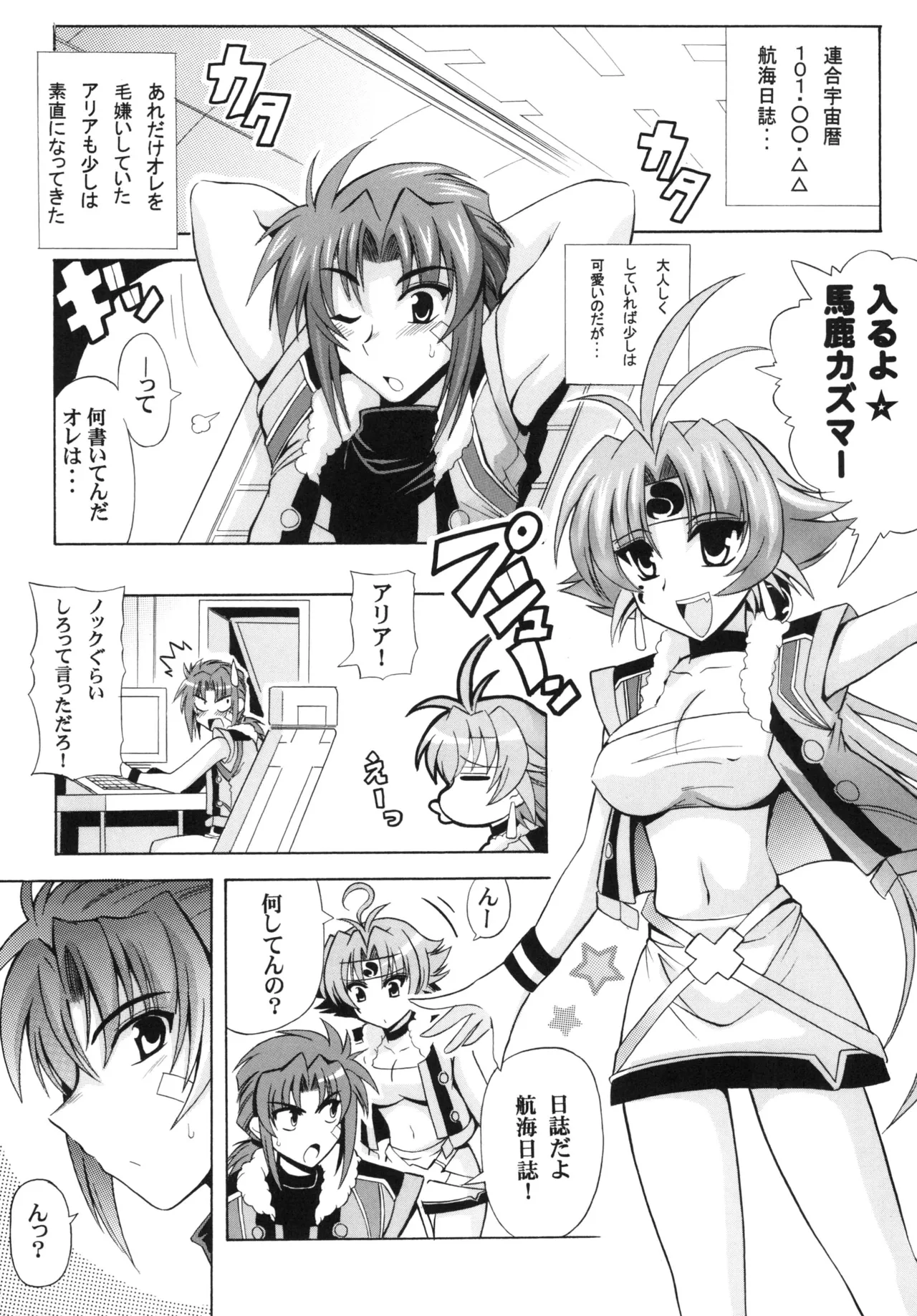 [Leaz Koubou (Oujano Kaze)] Ore no Heart wa Red Zone (Super Robot Wars) [Digital] Bildnummer 4