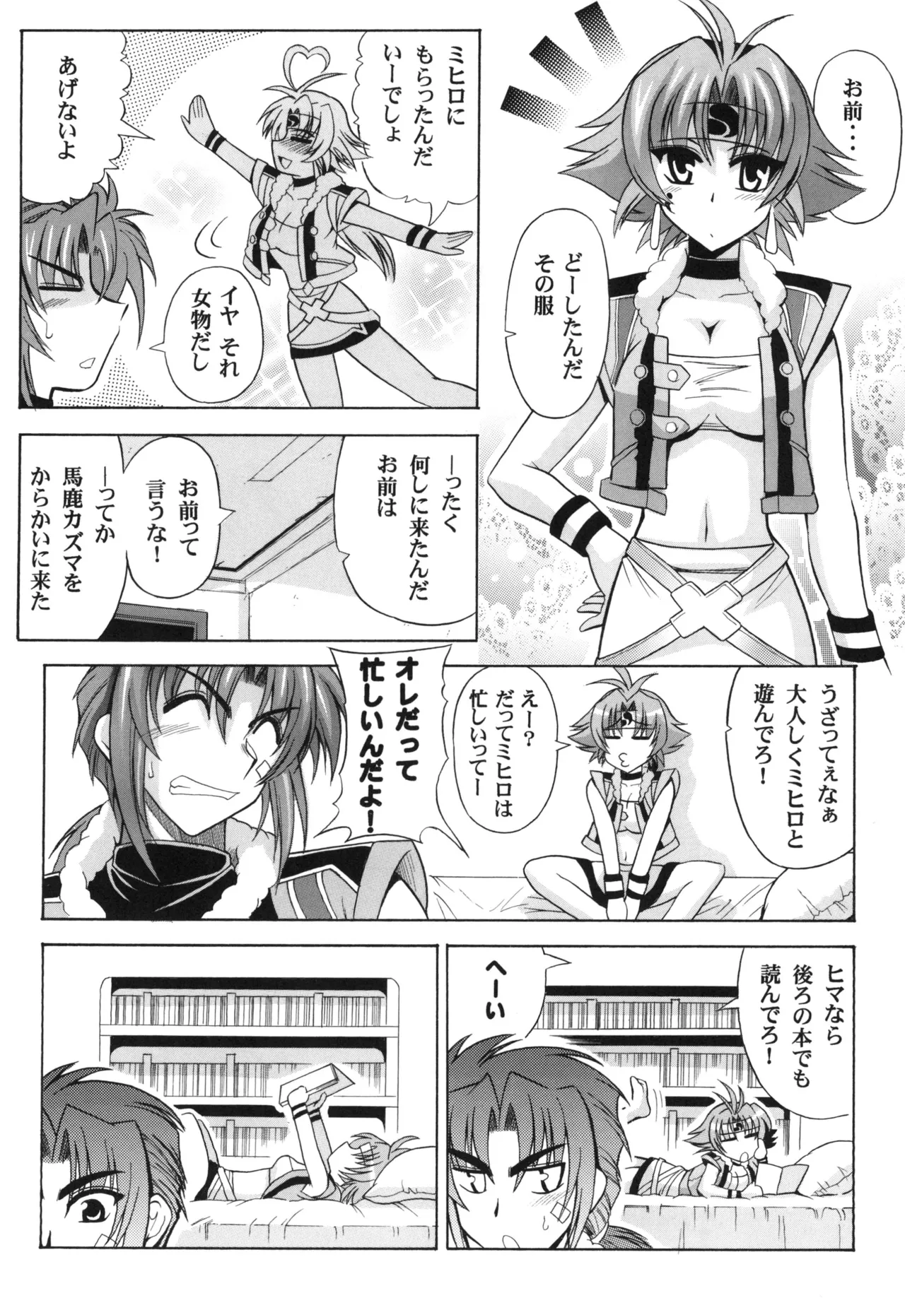 [Leaz Koubou (Oujano Kaze)] Ore no Heart wa Red Zone (Super Robot Wars) [Digital] Bildnummer 5