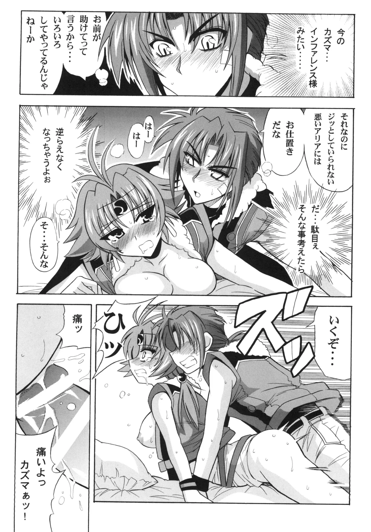 [Leaz Koubou (Oujano Kaze)] Ore no Heart wa Red Zone (Super Robot Wars) [Digital] Bildnummer 13