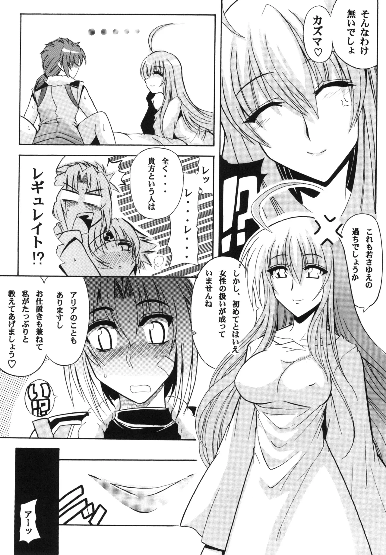 [Leaz Koubou (Oujano Kaze)] Ore no Heart wa Red Zone (Super Robot Wars) [Digital] Bildnummer 19