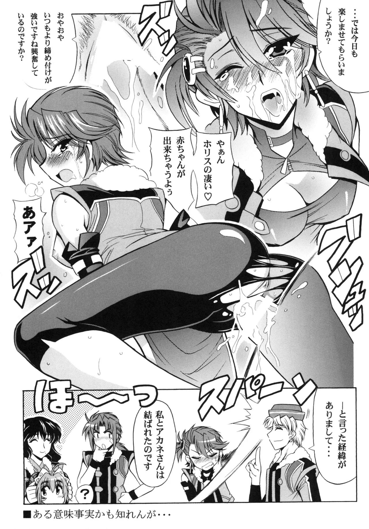 [Leaz Koubou (Oujano Kaze)] Ore no Heart wa Red Zone (Super Robot Wars) [Digital] Bildnummer 22