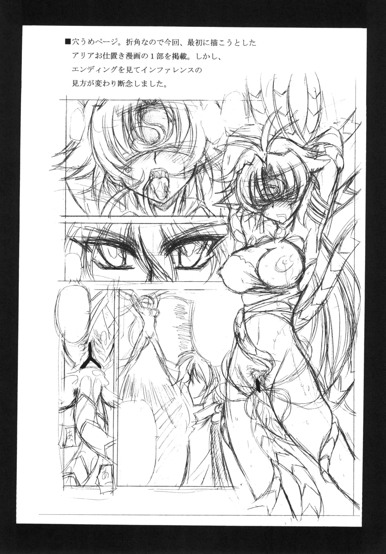 [Leaz Koubou (Oujano Kaze)] Ore no Heart wa Red Zone (Super Robot Wars) [Digital] Bildnummer 23