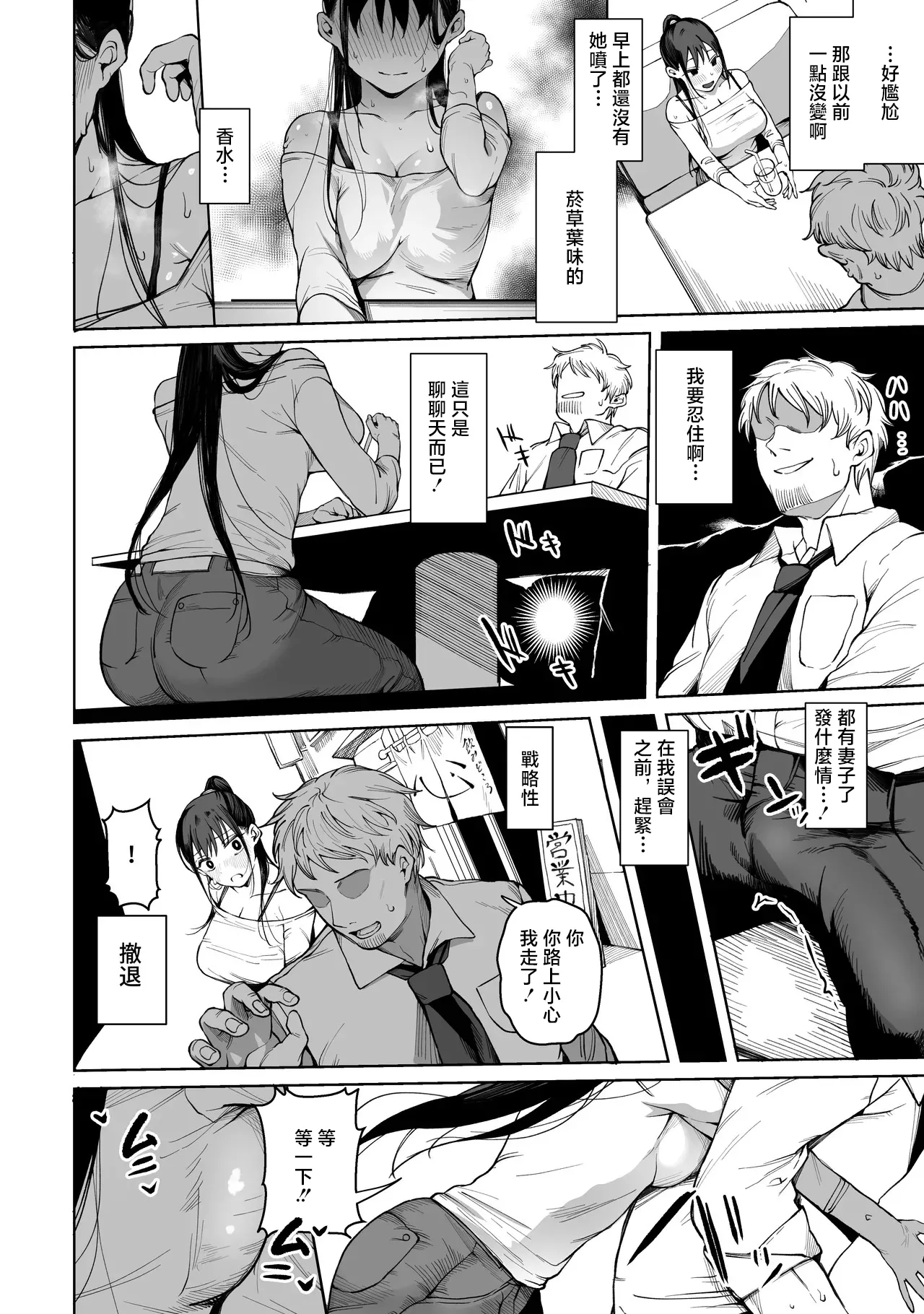 ぐれます_いい感じだった大学の後輩と子どもの幼稚園で再開した話 이미지 번호 2