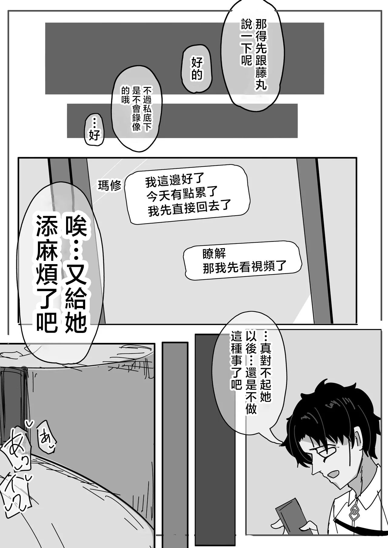 キンギン貿易_デンジャラス・ビースト寝取らせましゅ_FateGrand_Order numero di immagine  6