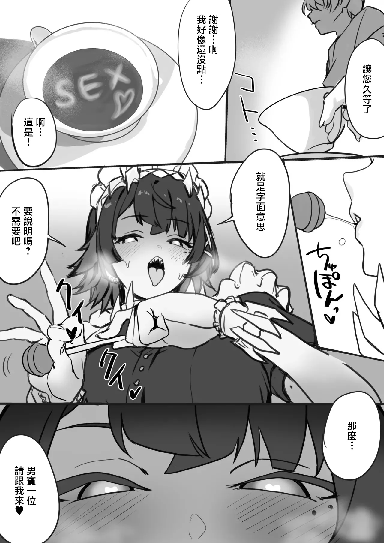 えーがた_エレンちゃんおまけ漫画_ゼンレスゾーンゼロ 图片编号 1