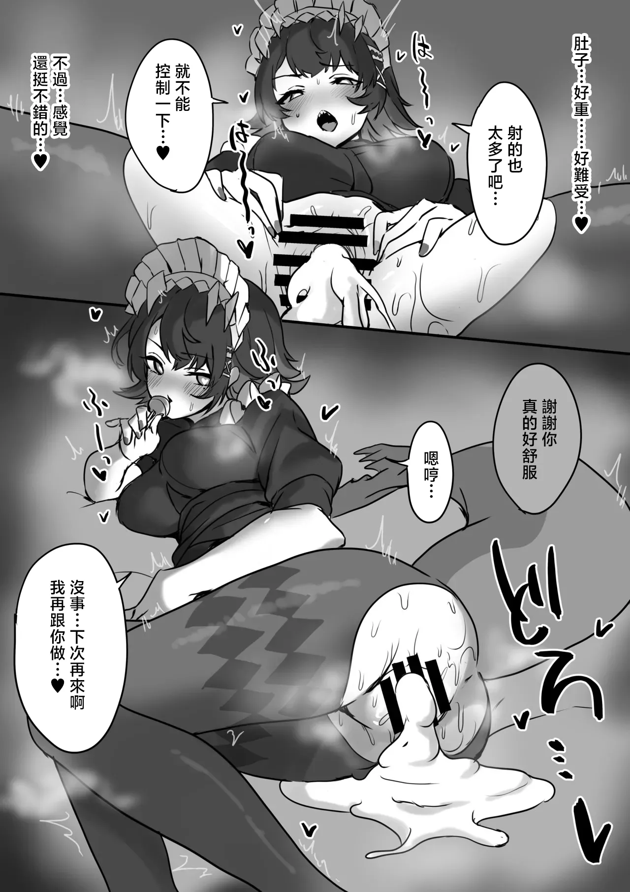 えーがた_エレンちゃんおまけ漫画_ゼンレスゾーンゼロ 图片编号 8
