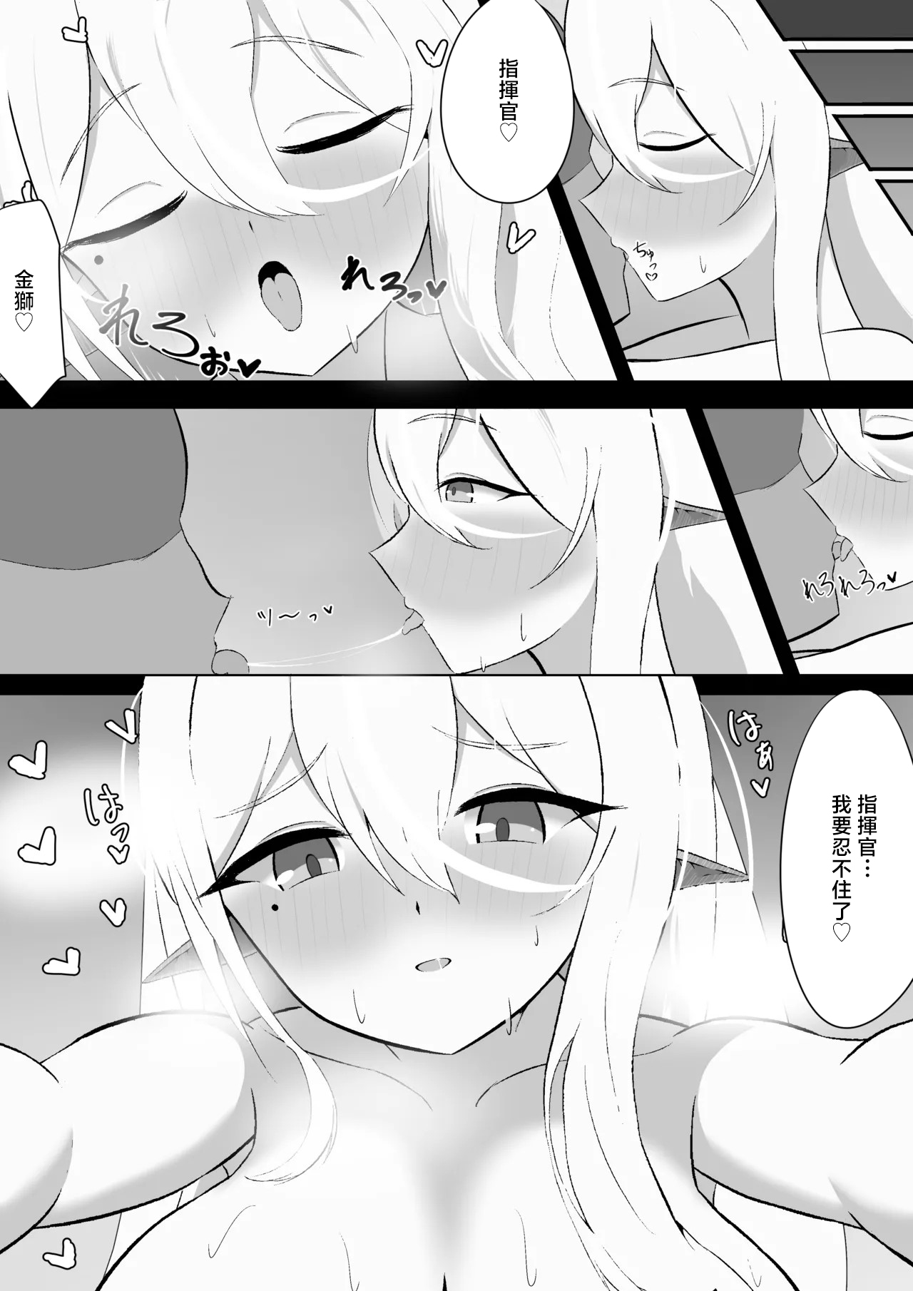 [yutleen] Gouden Leeuw to Ecchi ga Shitai! (Azur Lane) [Chinese] 图片编号 6