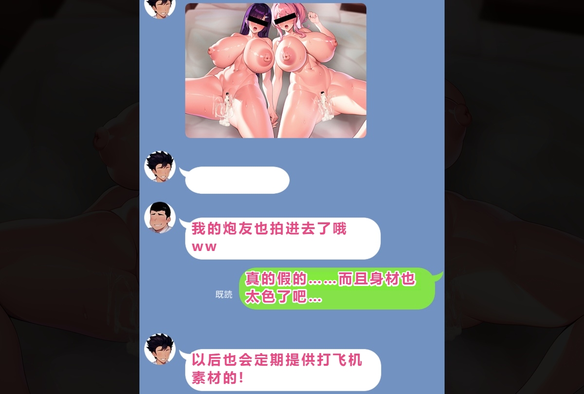 [On] 寝取られやすい爆乳幼馴染：友達に弱みを握られて（AI中文翻译） 30eme image