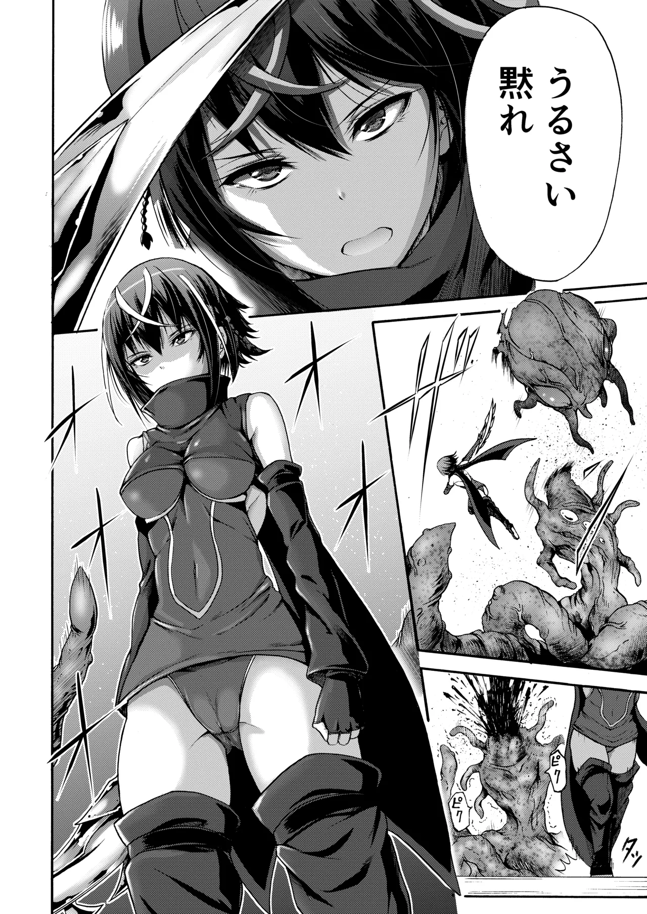 [Wasu no Ie (Wasu)] Ikai Senshi Areiza [Digital] Bildnummer 4