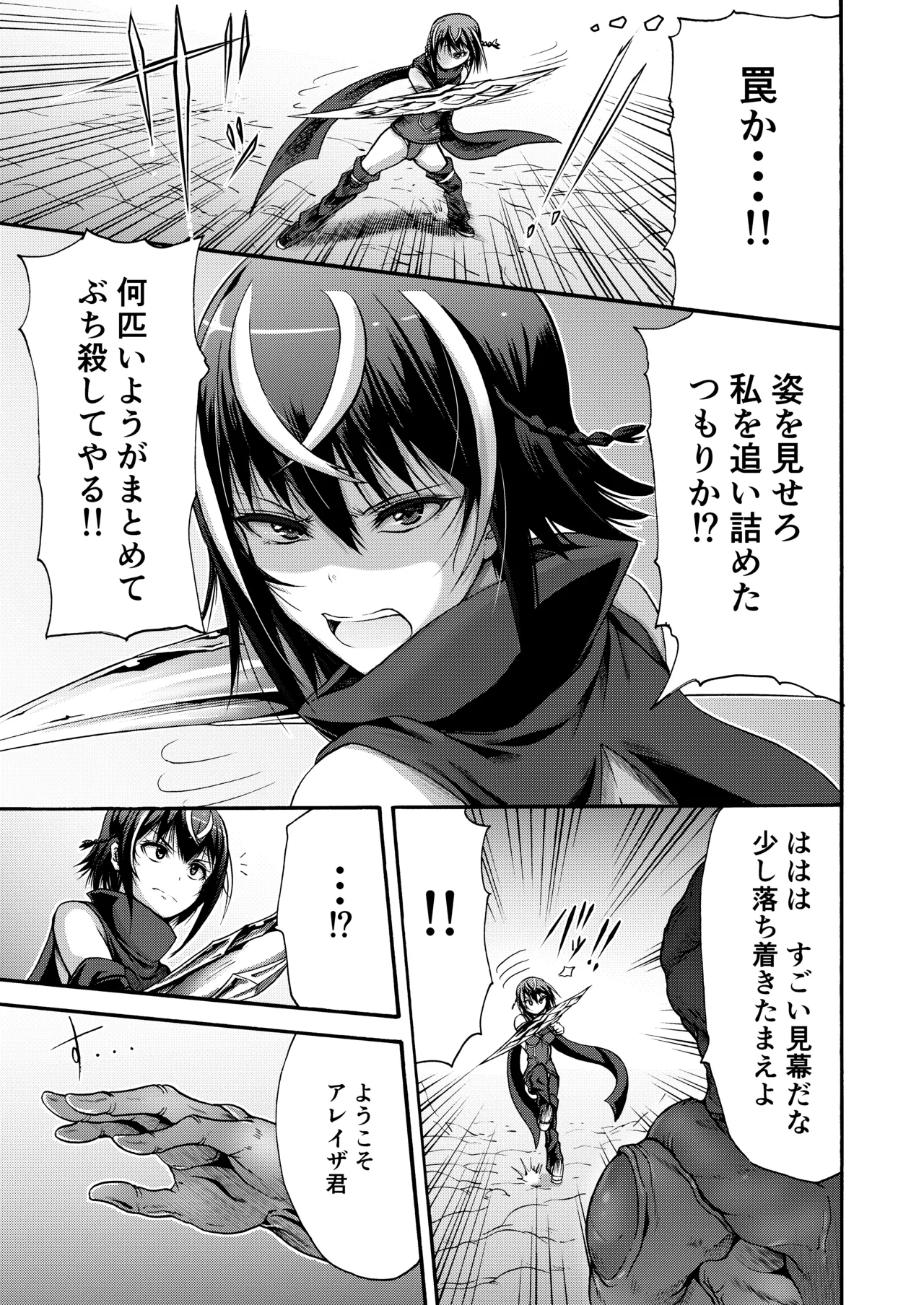 [Wasu no Ie (Wasu)] Ikai Senshi Areiza [Digital] Bildnummer 9