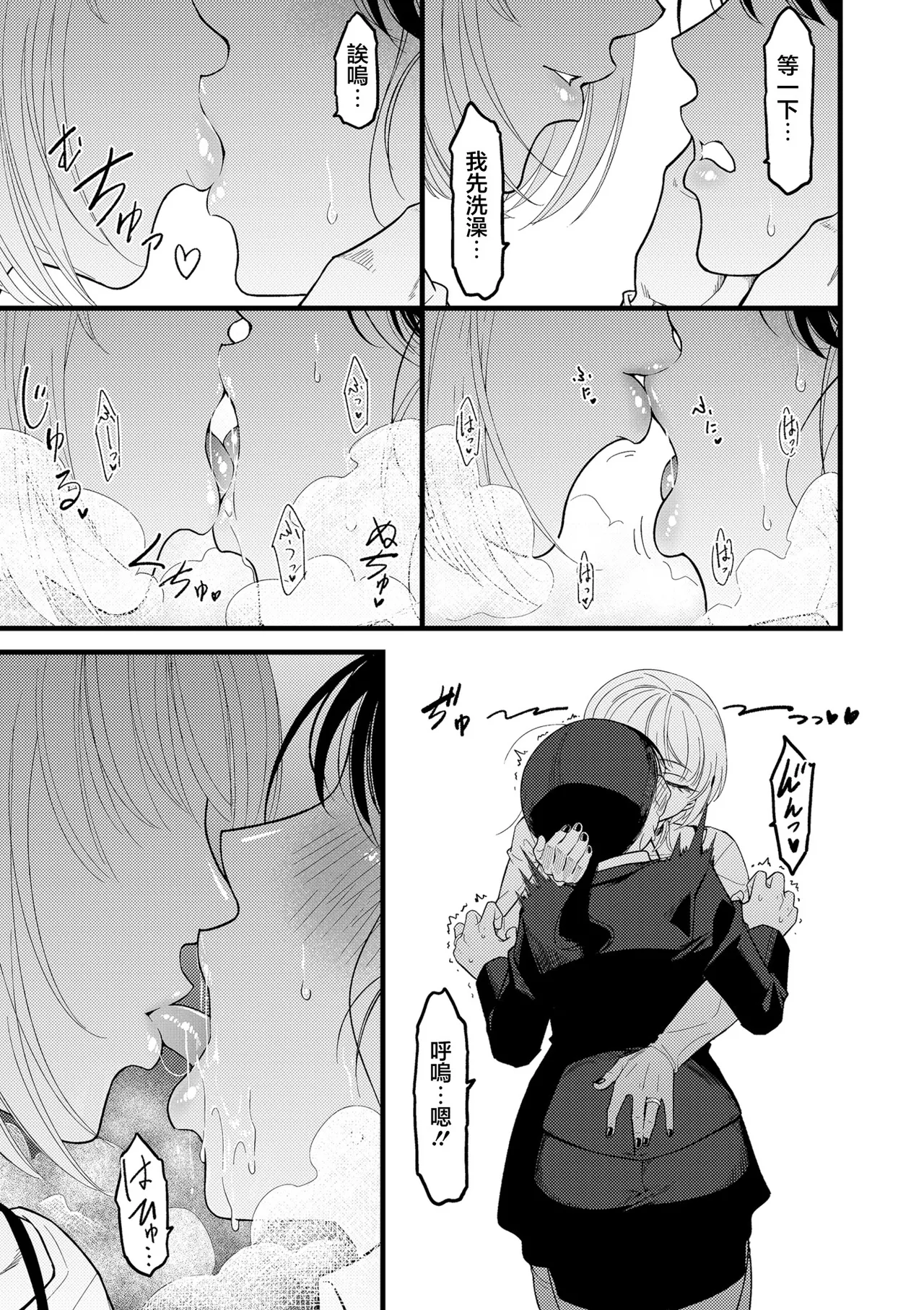 Sangai_ウチの旦那の顔が良すぎる！ numero di immagine  3