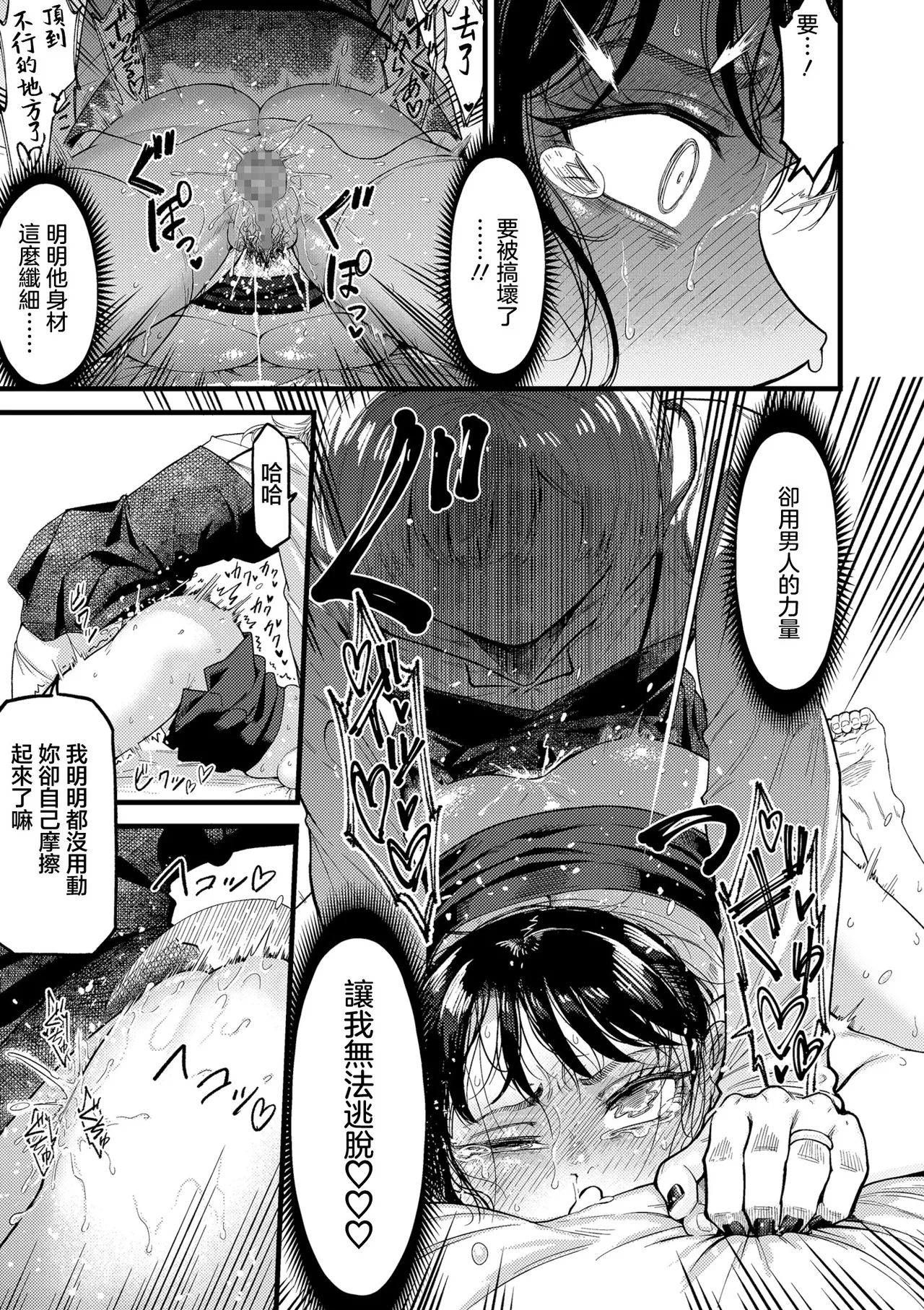 Sangai_ウチの旦那の顔が良すぎる！ numero di immagine  15