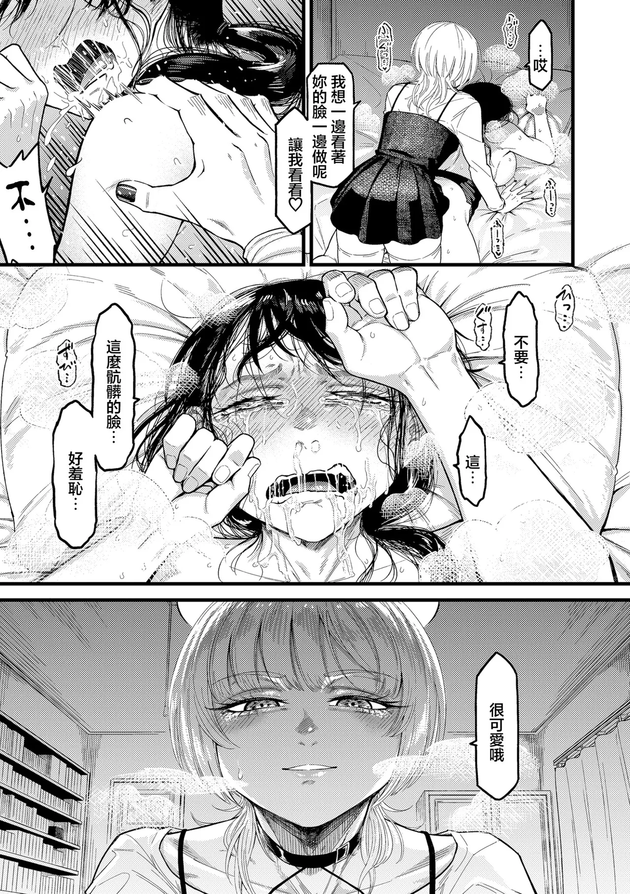 Sangai_ウチの旦那の顔が良すぎる！ numero di immagine  17