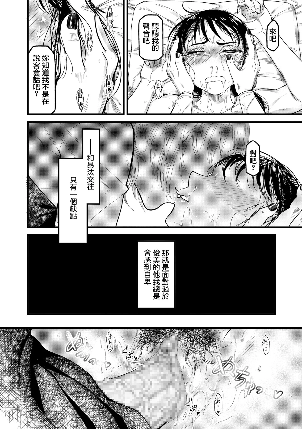 Sangai_ウチの旦那の顔が良すぎる！ numero di immagine  18