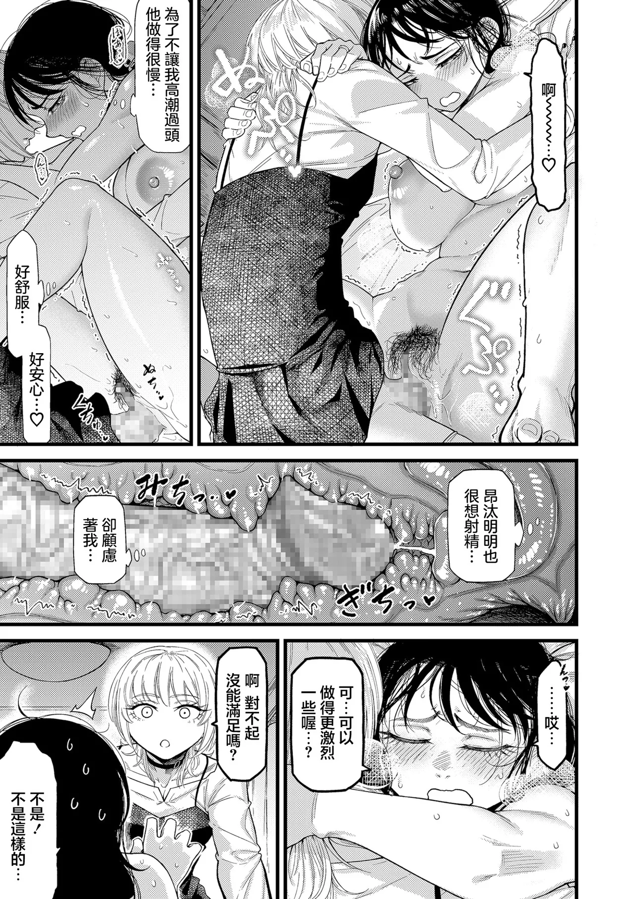 Sangai_ウチの旦那の顔が良すぎる！ numero di immagine  19