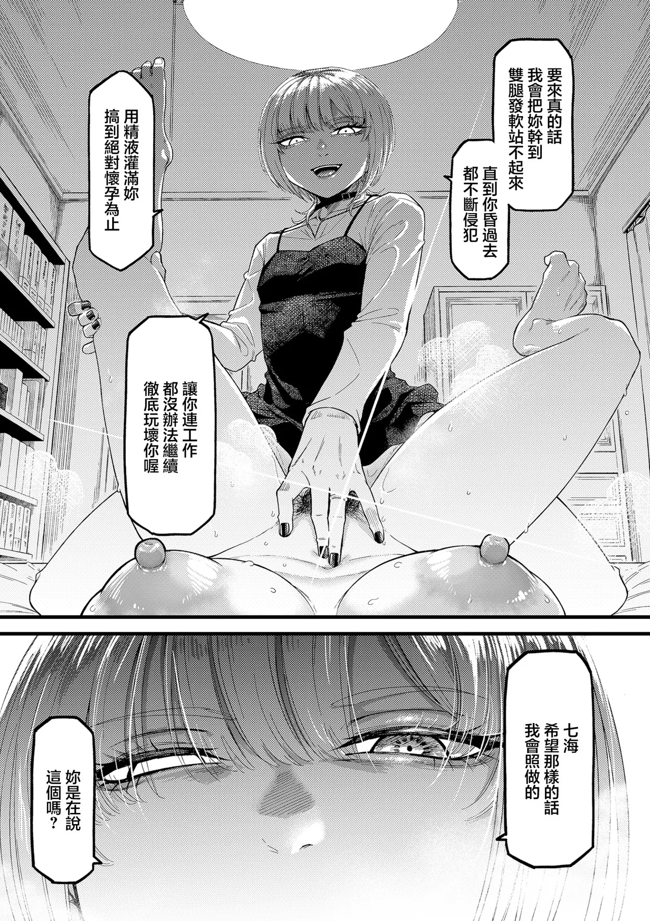 Sangai_ウチの旦那の顔が良すぎる！ numero di immagine  21