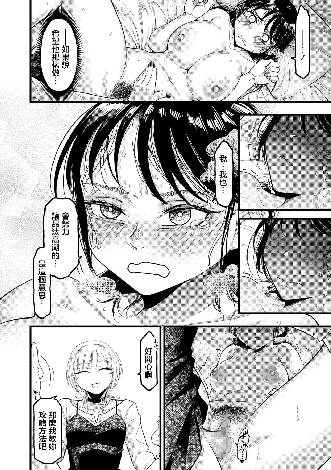 Sangai_ウチの旦那の顔が良すぎる！ numero di immagine  22