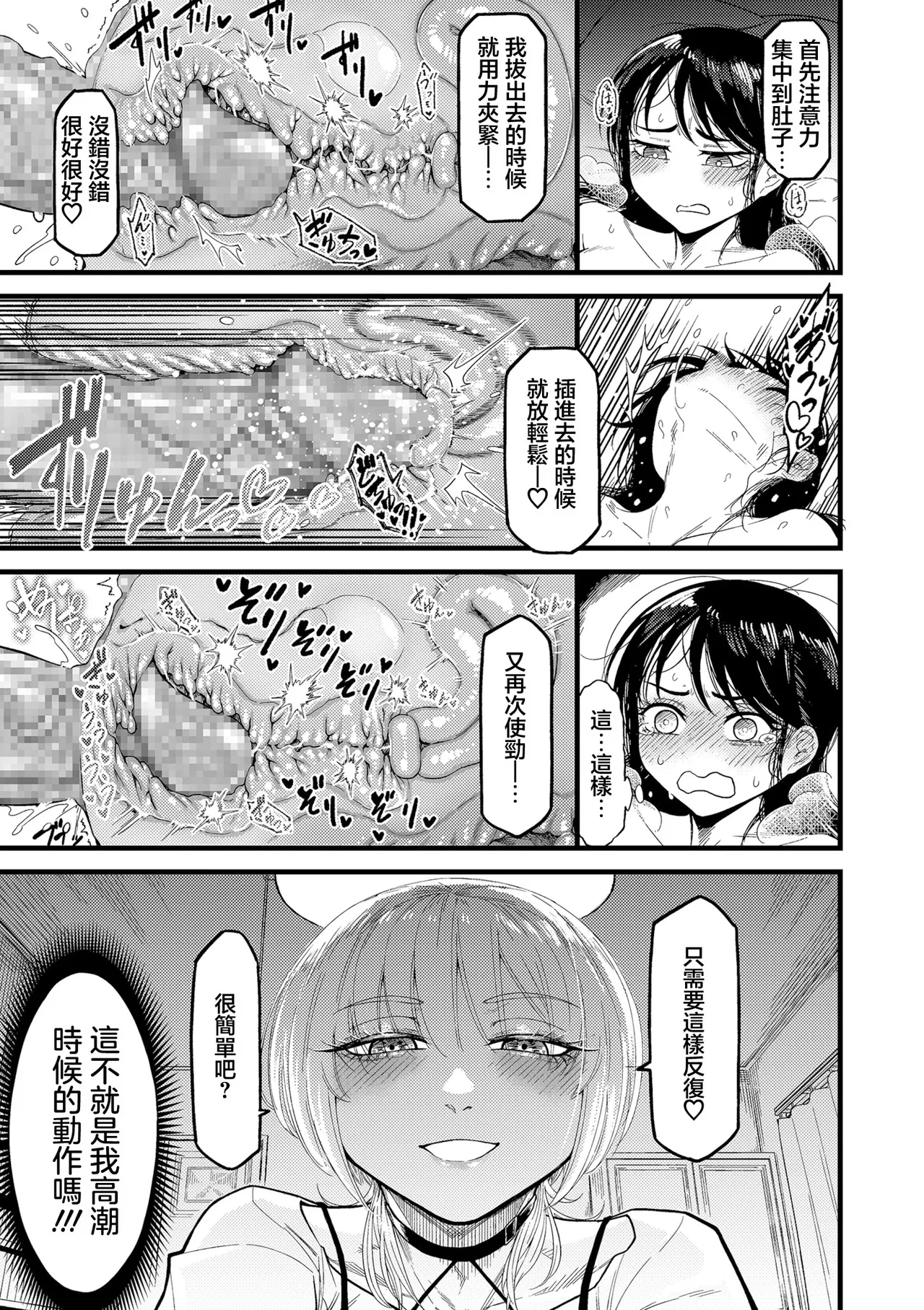 Sangai_ウチの旦那の顔が良すぎる！ numero di immagine  23