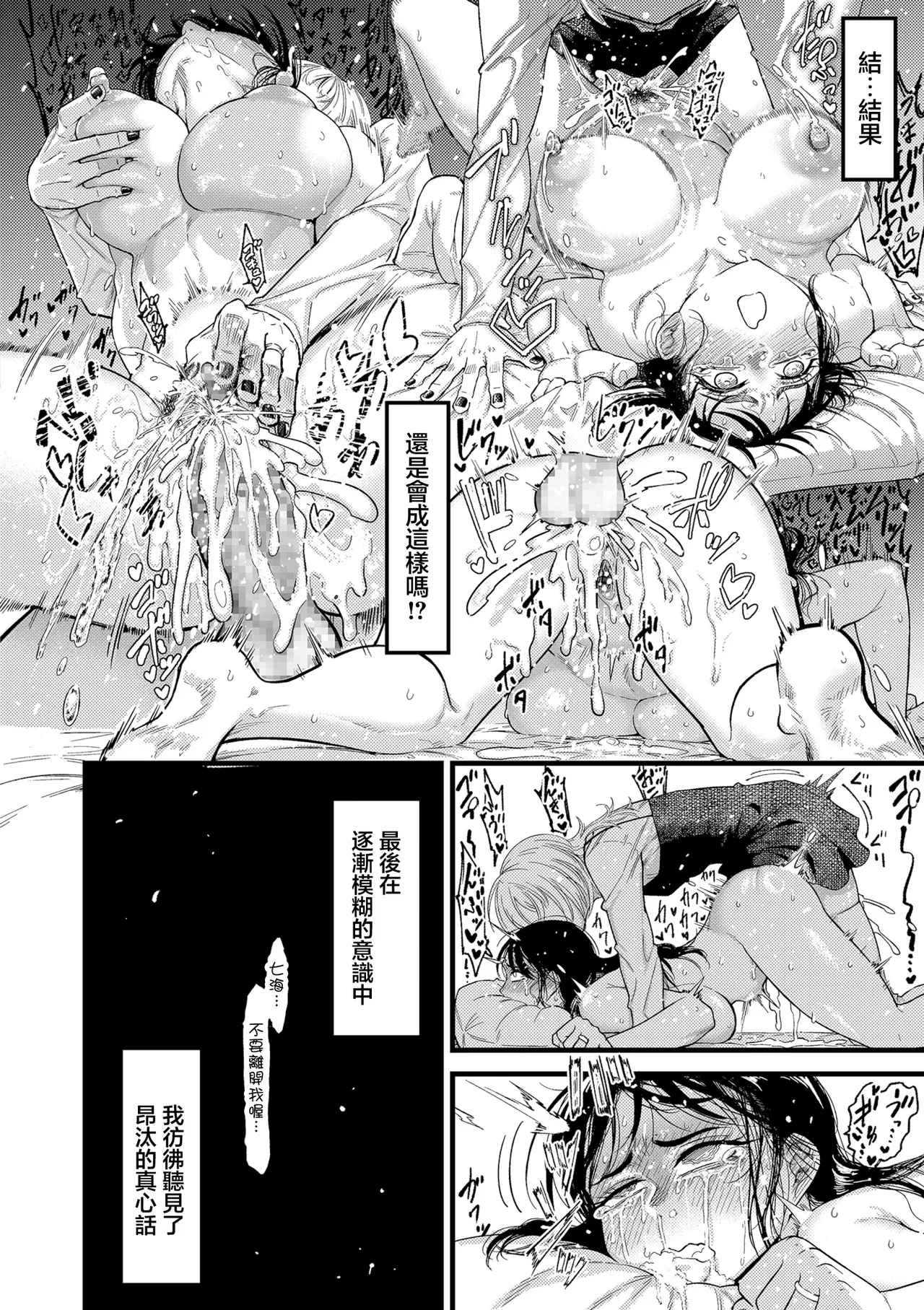 Sangai_ウチの旦那の顔が良すぎる！ numero di immagine  28