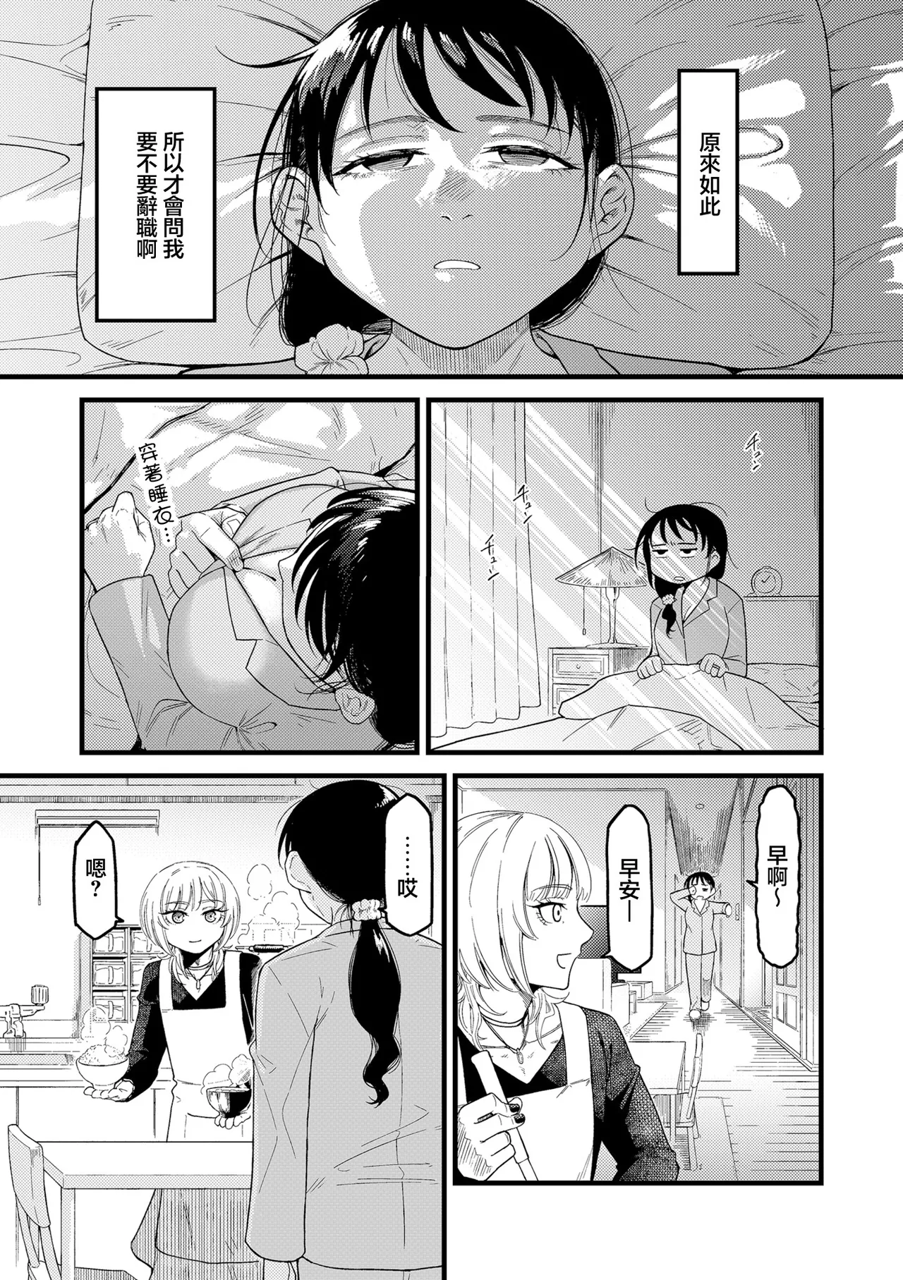 Sangai_ウチの旦那の顔が良すぎる！ numero di immagine  29